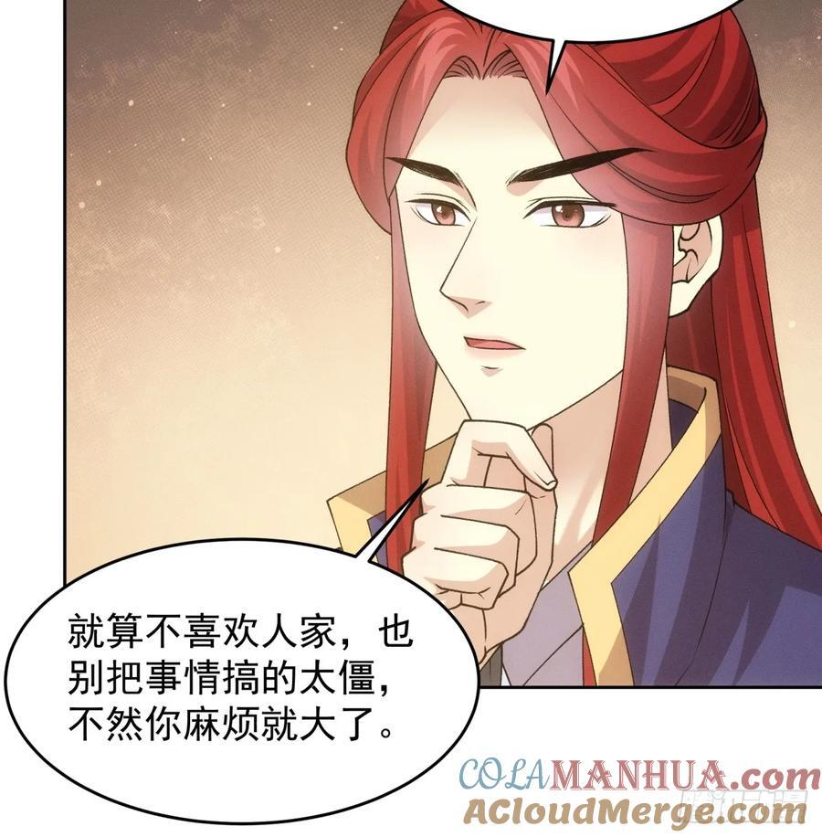 第188话：我是真怕麻烦28