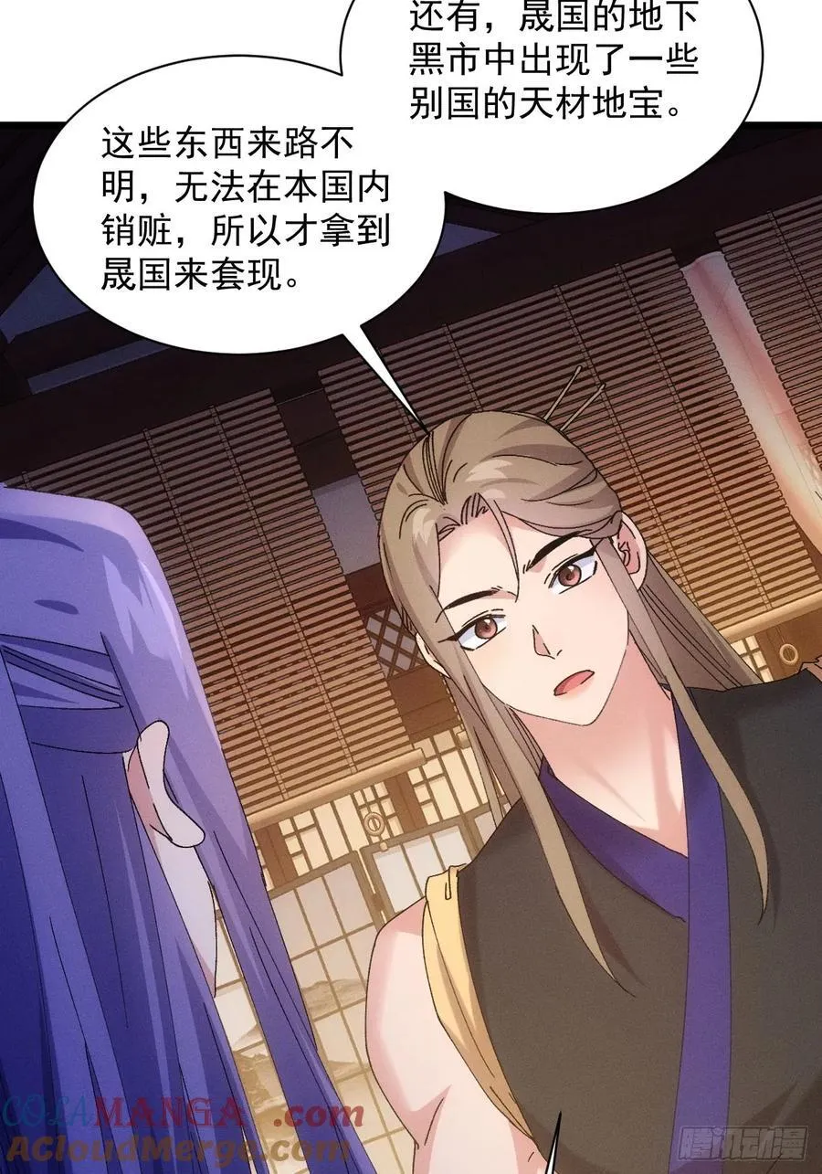 第287话 内忧外患21