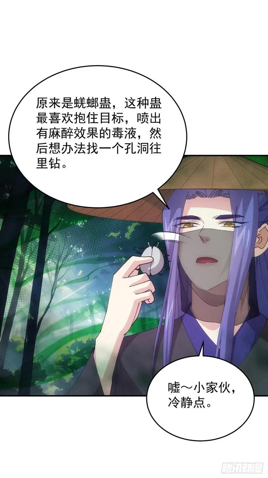 第222话 蜣螂蛊25