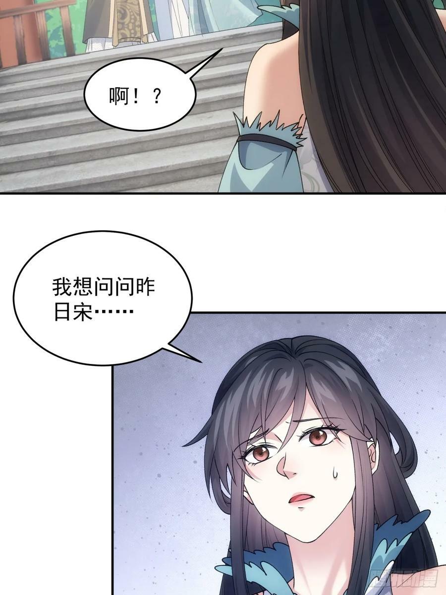 第144话：洪家的异常35