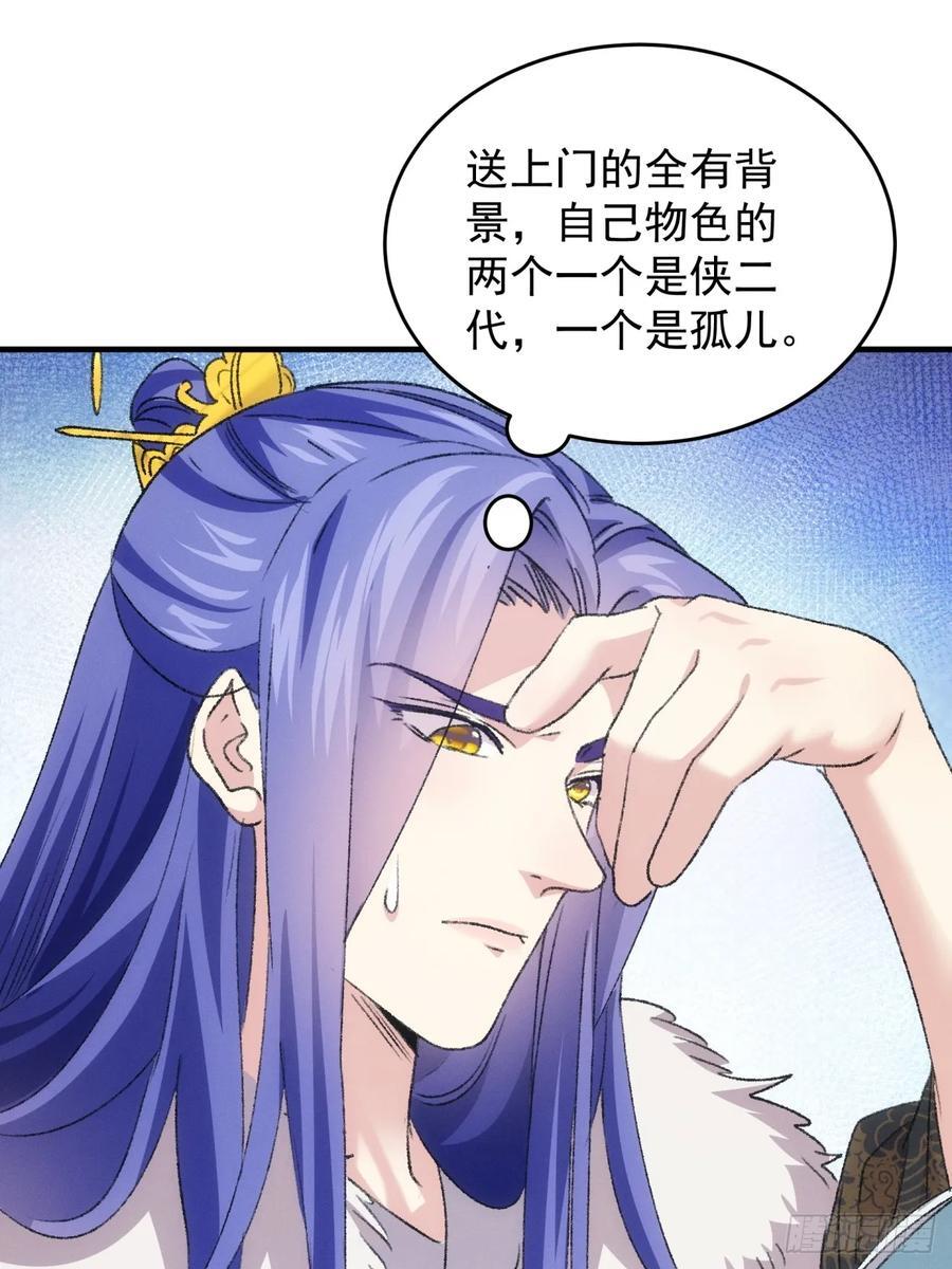 第189话：反正我有系统29