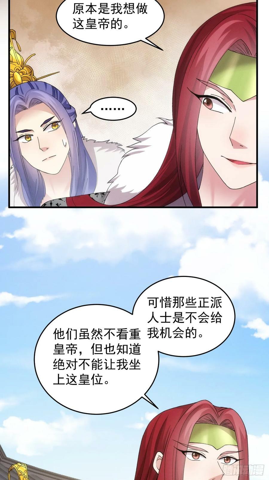 第153：我们是一路人34