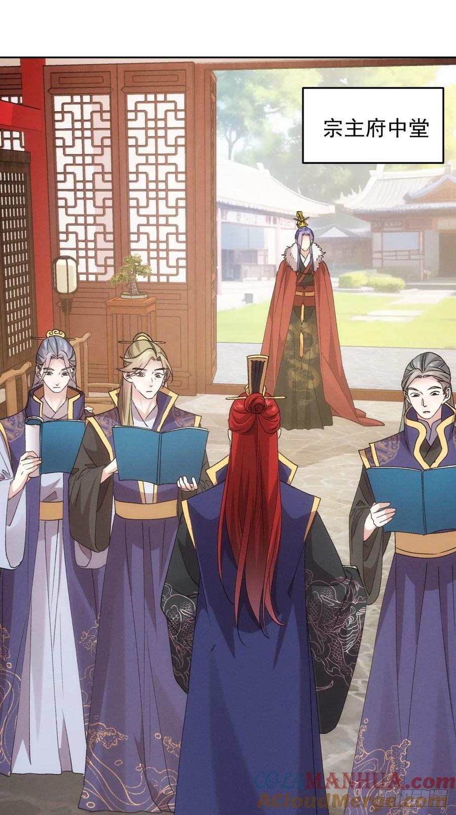 第187话：莫非她怕了本座？2
