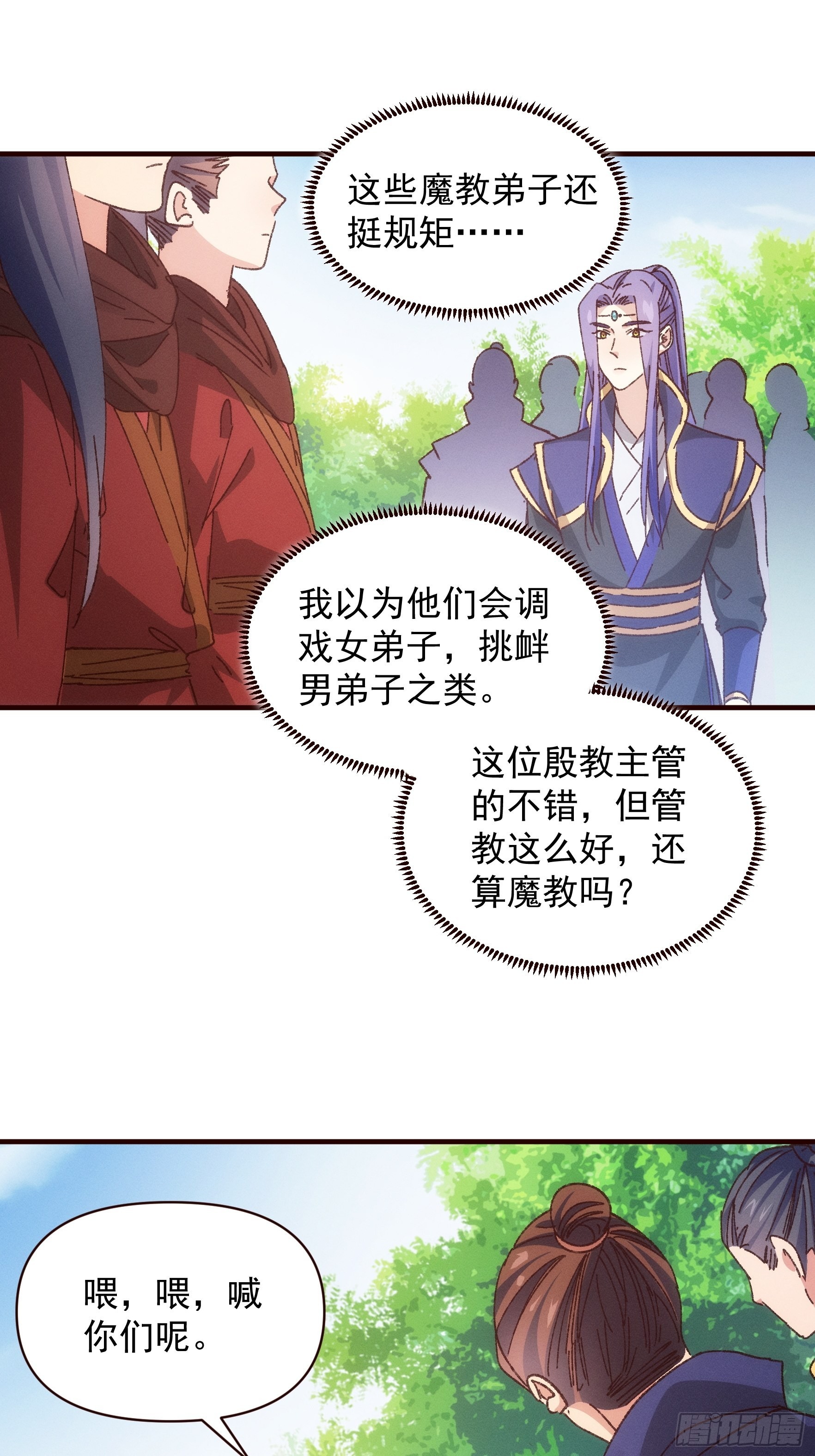 第74话 来砸场子10