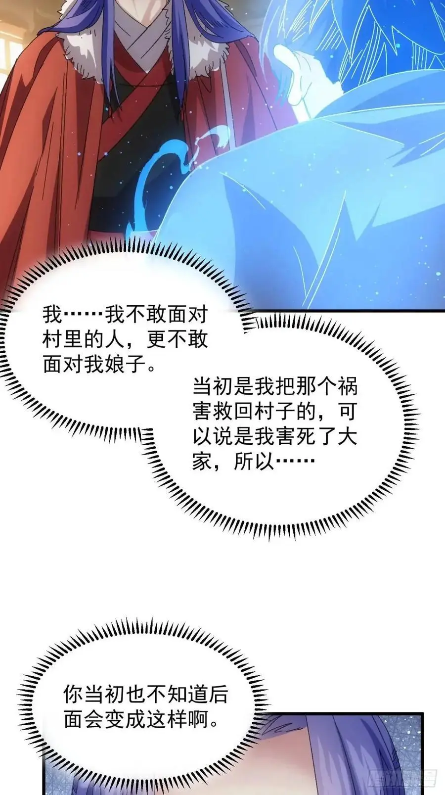 第240话：摊牌21