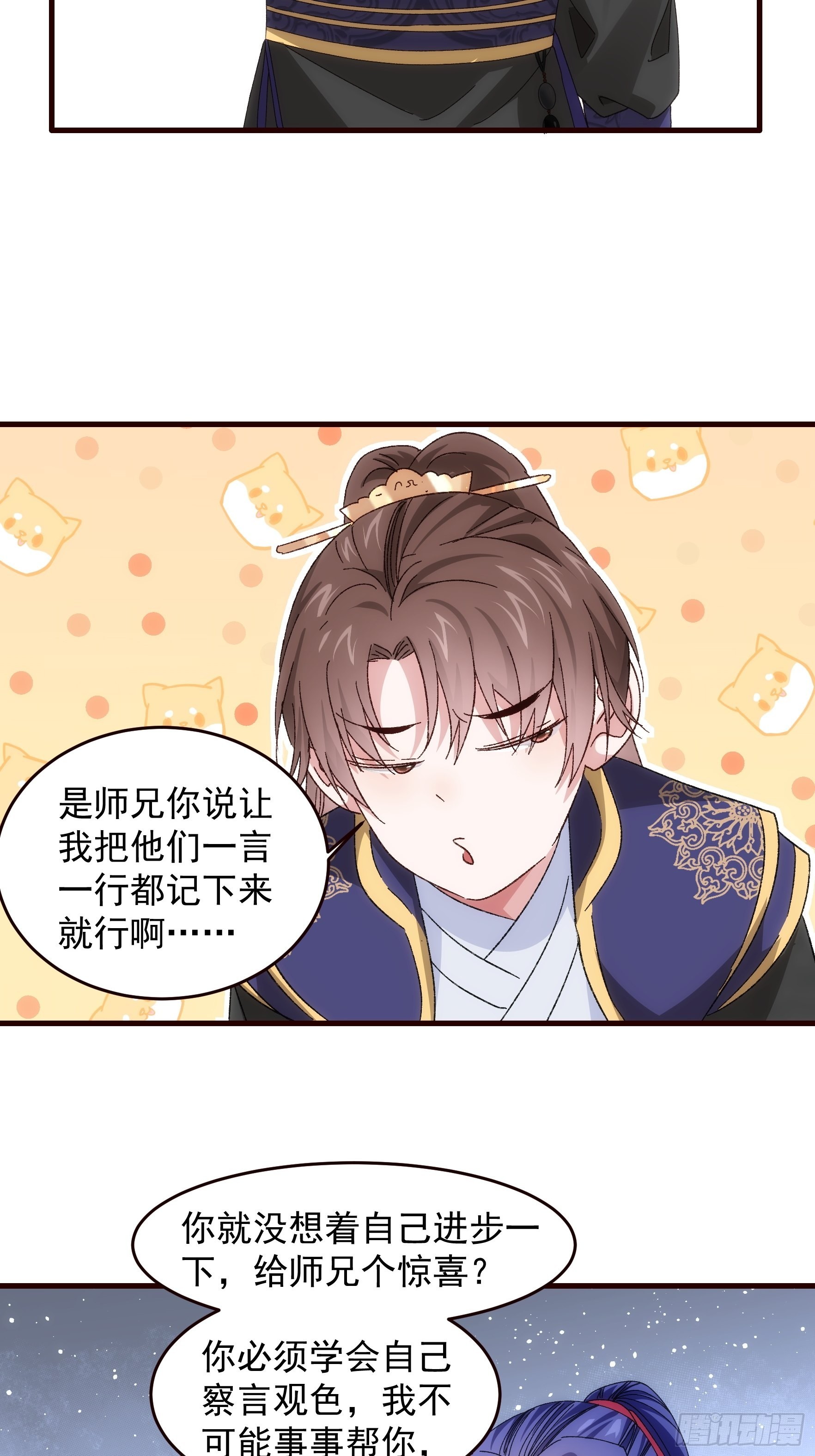第66话 麻烦变多了7