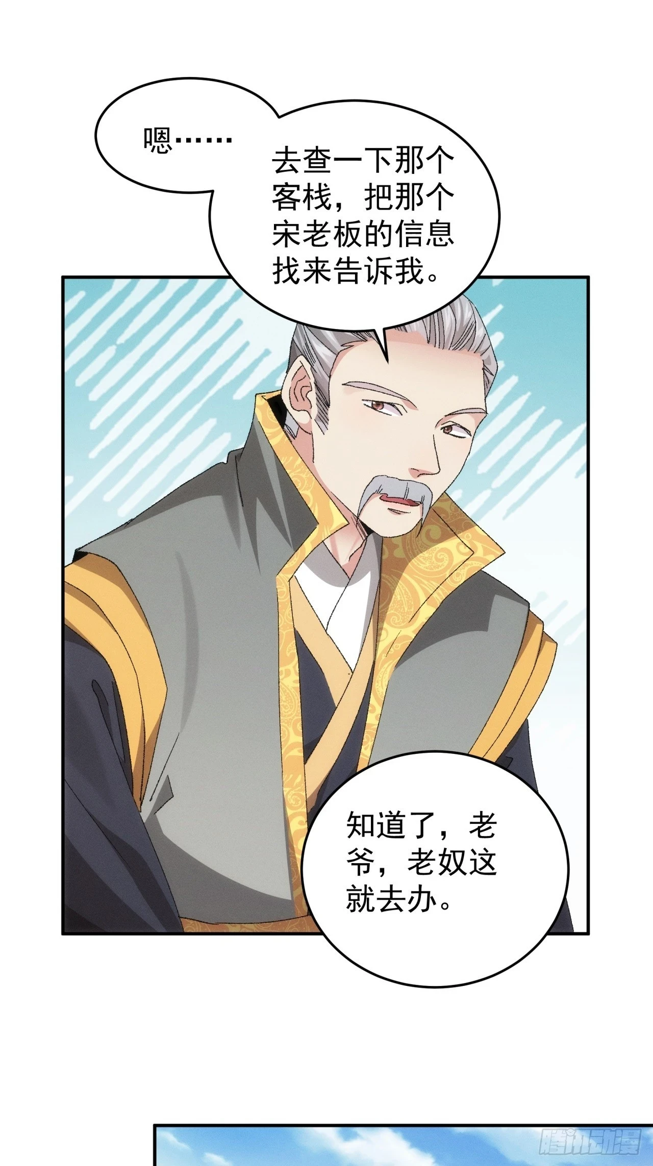 第133话：宋老板28