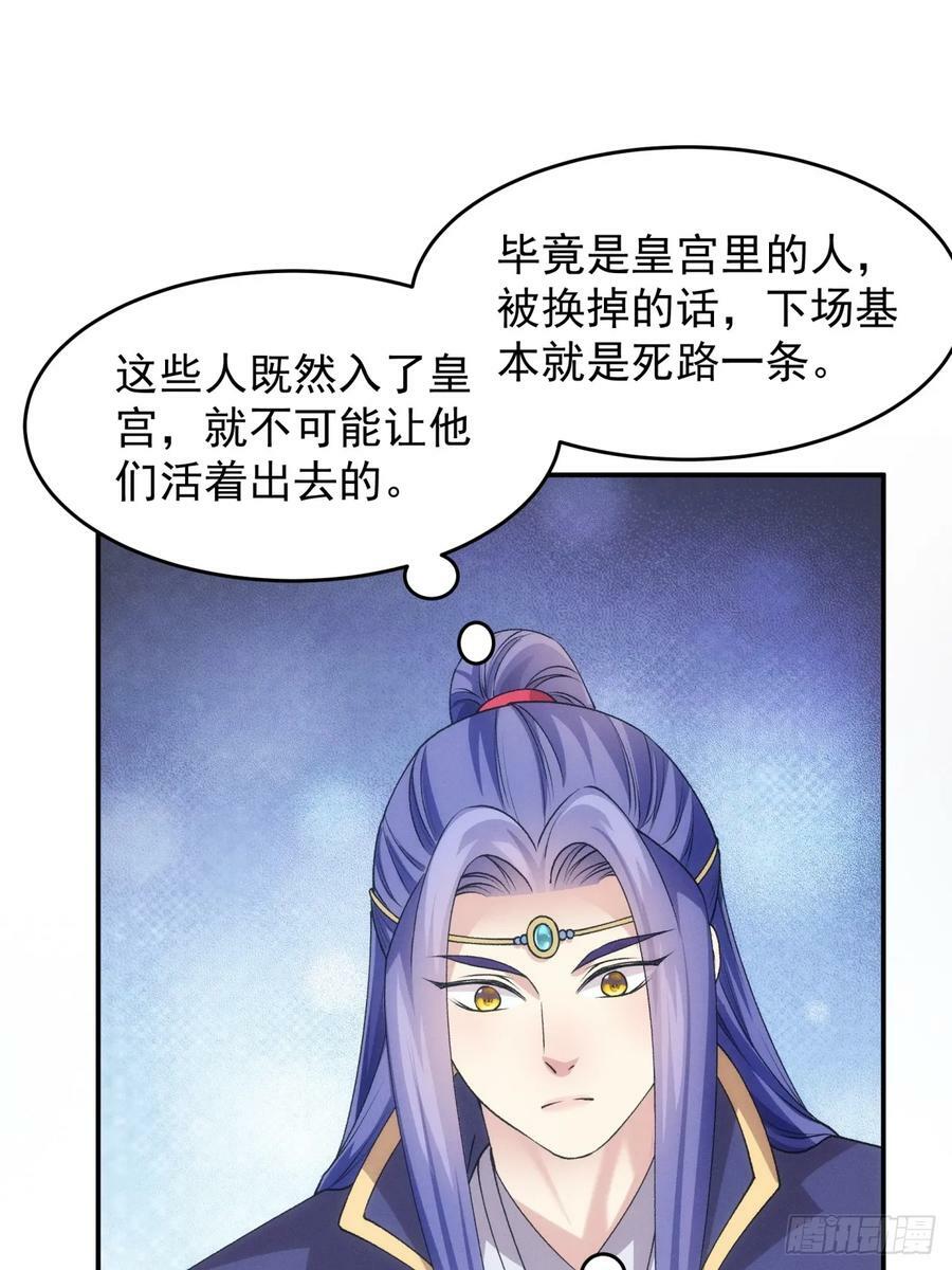 第153：我们是一路人13