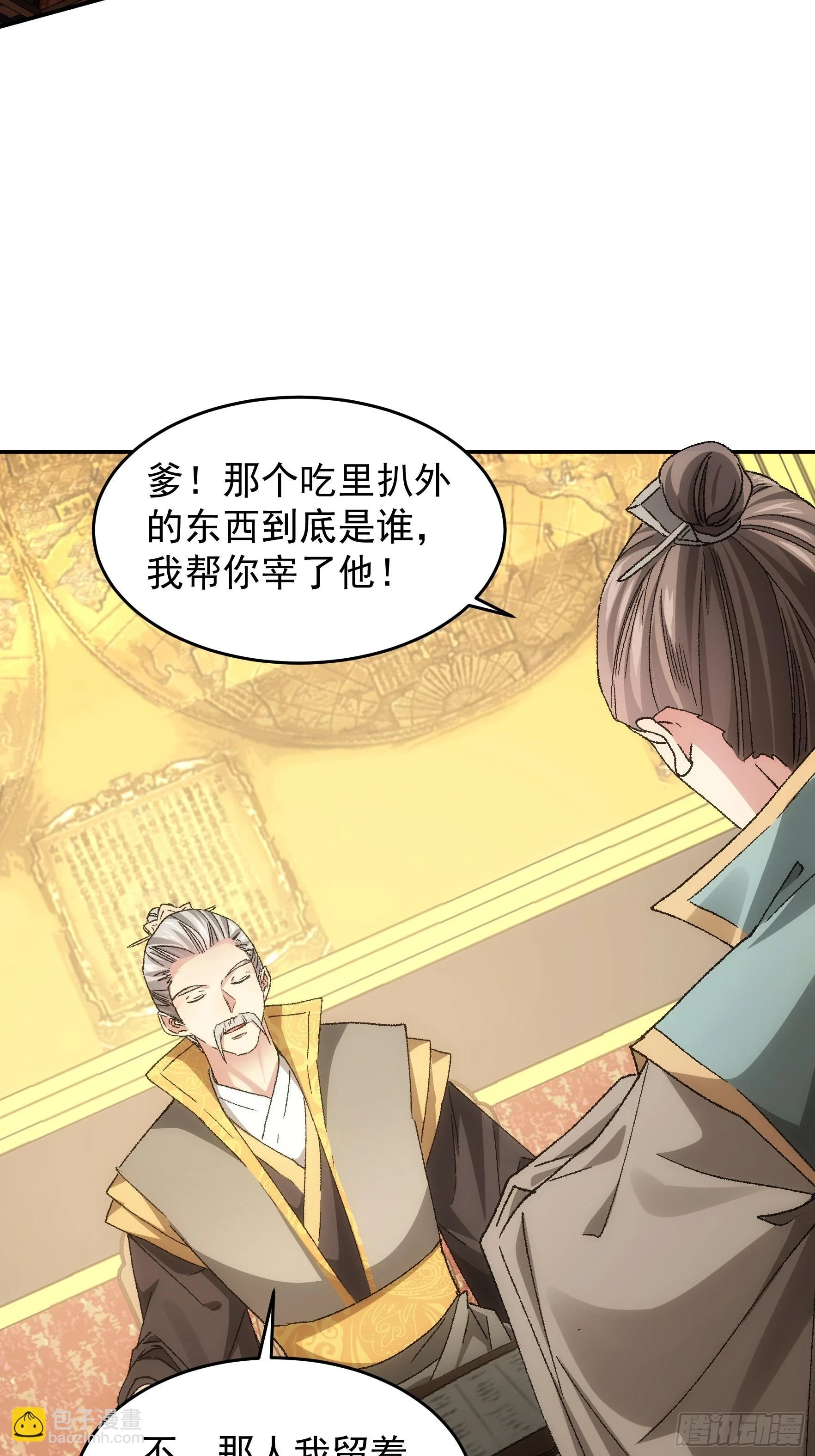 第134话：三品炼丹师18