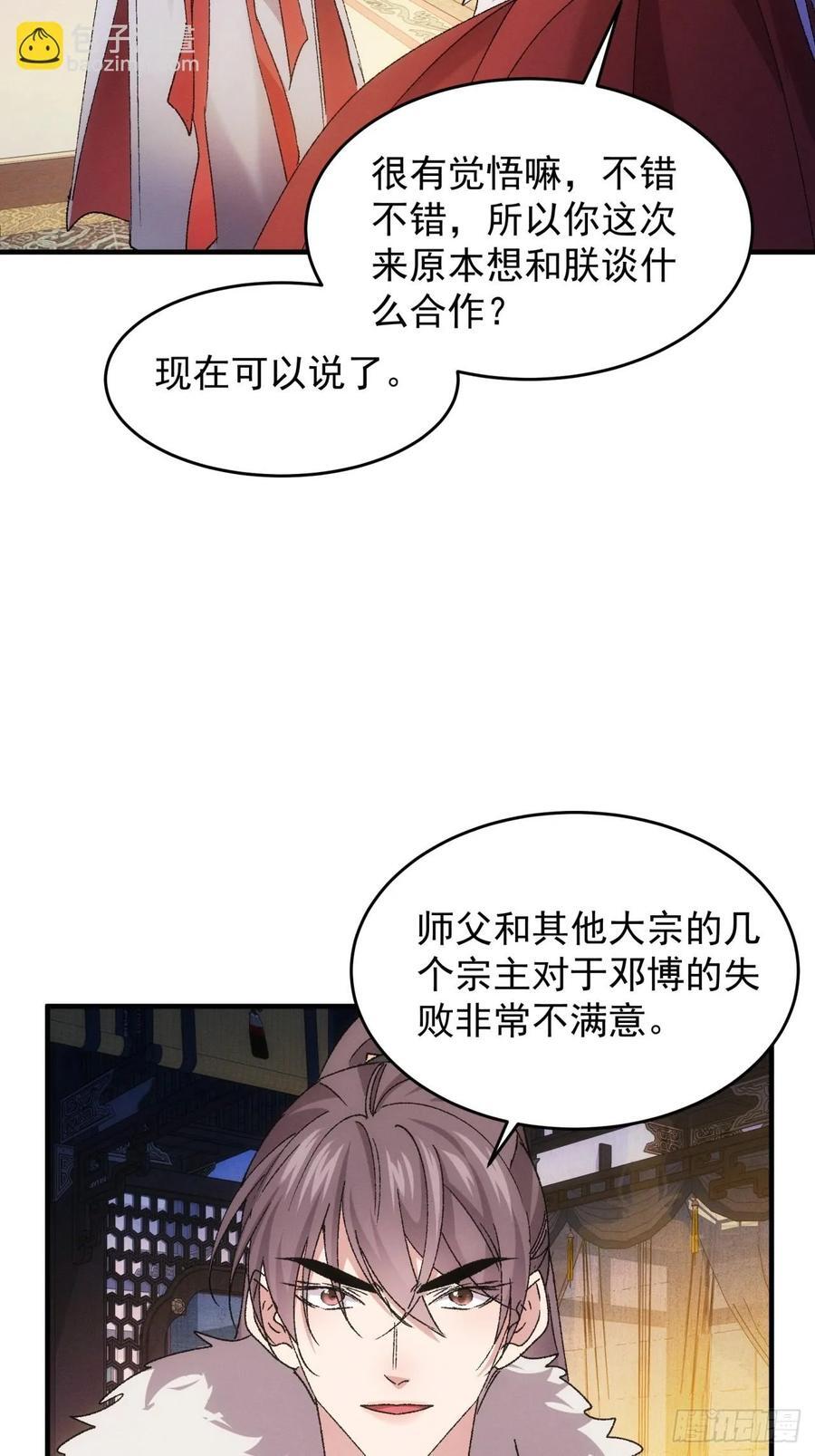 第194话：一定是幻觉！14