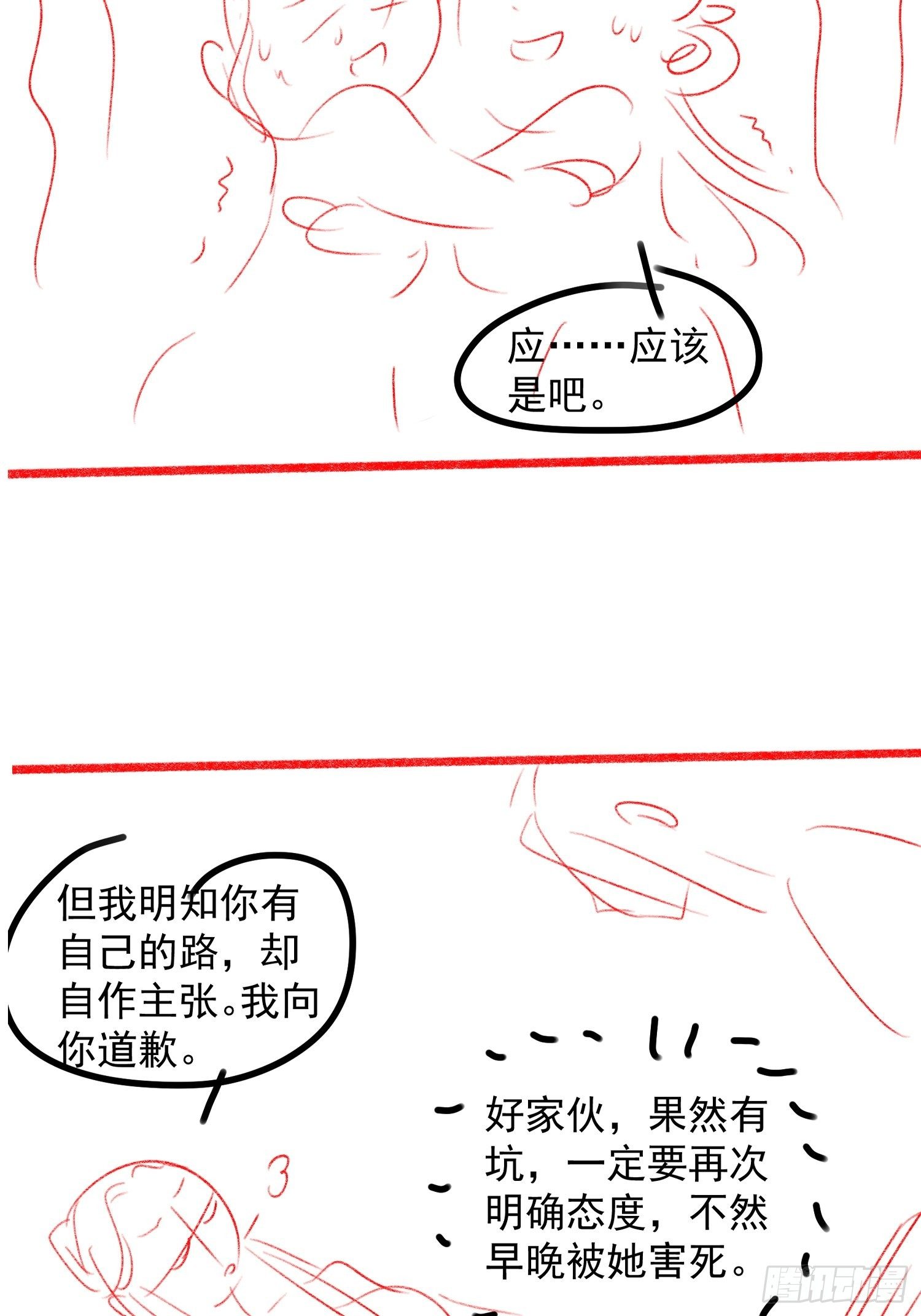 第38话 她给的实在太多了35