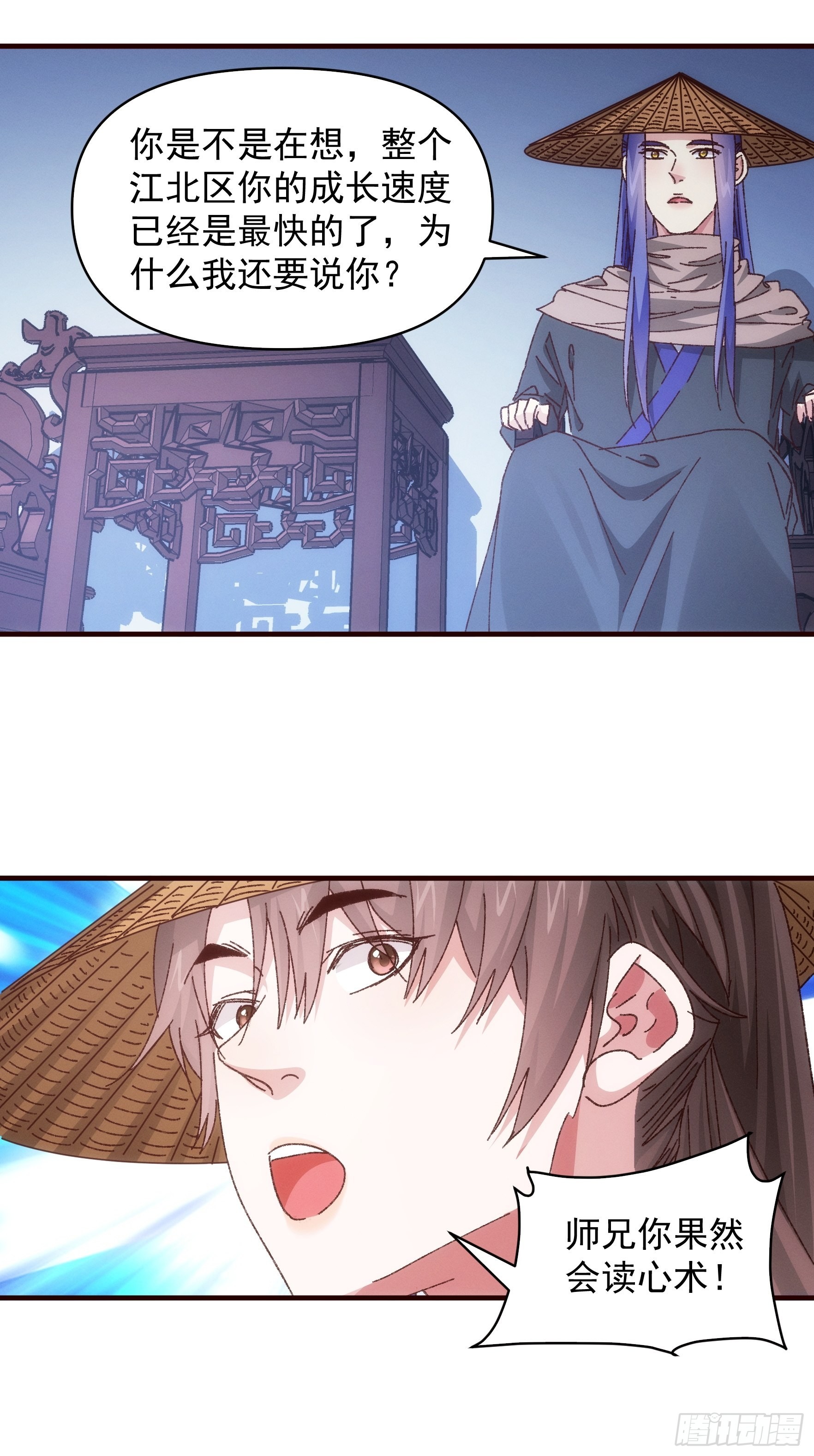 第72话 黄级法宝9