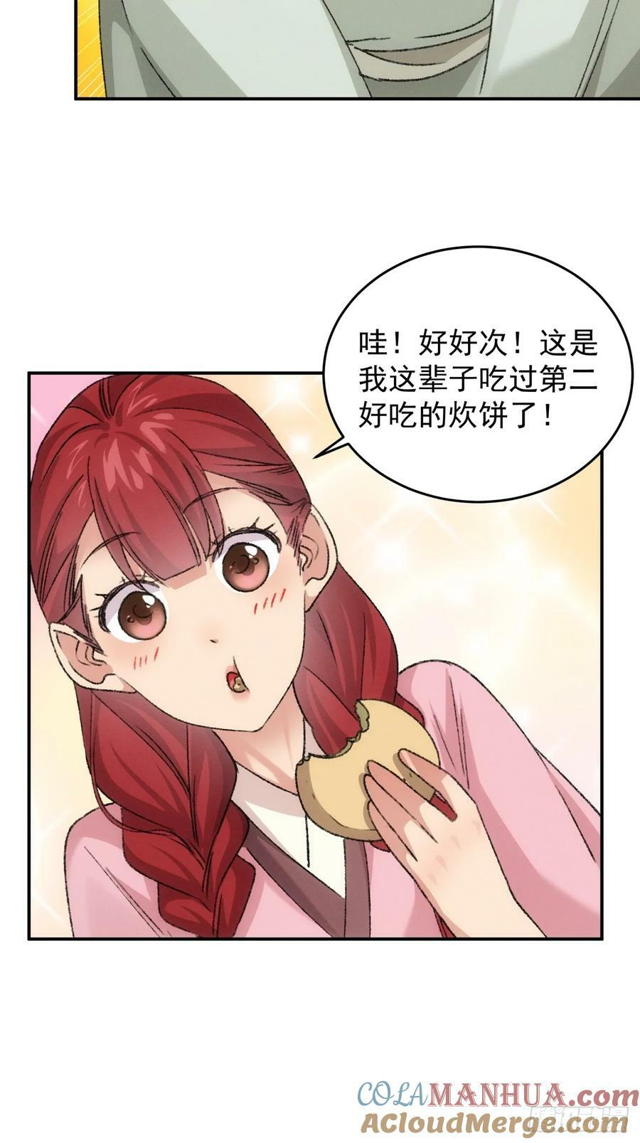 第172话：说漏嘴26