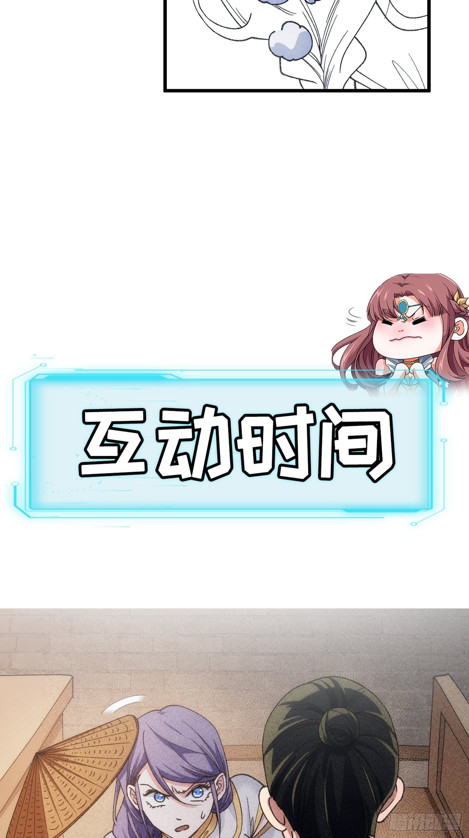 第12话 骗子的套路32