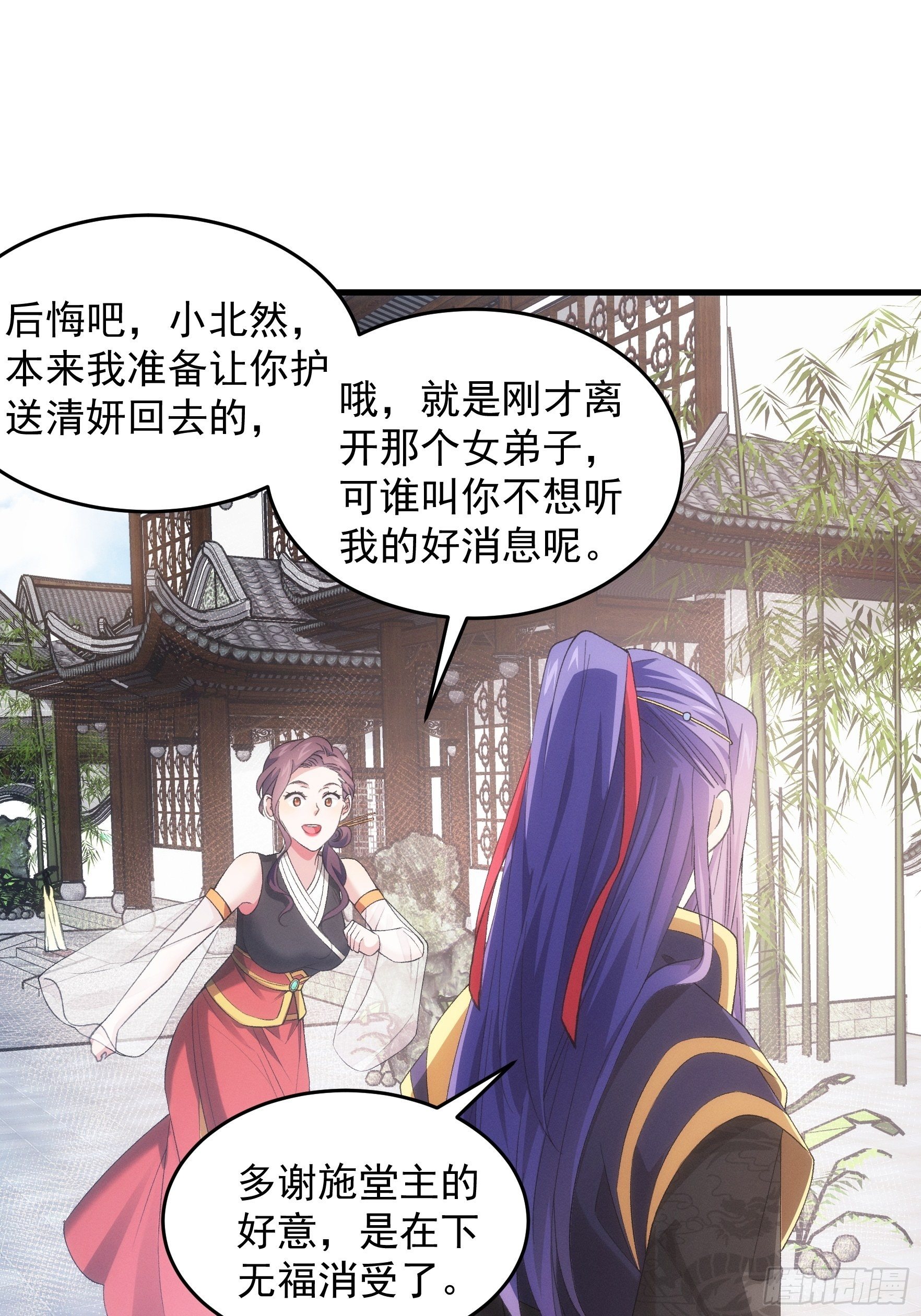 第51话 大会前的准备23