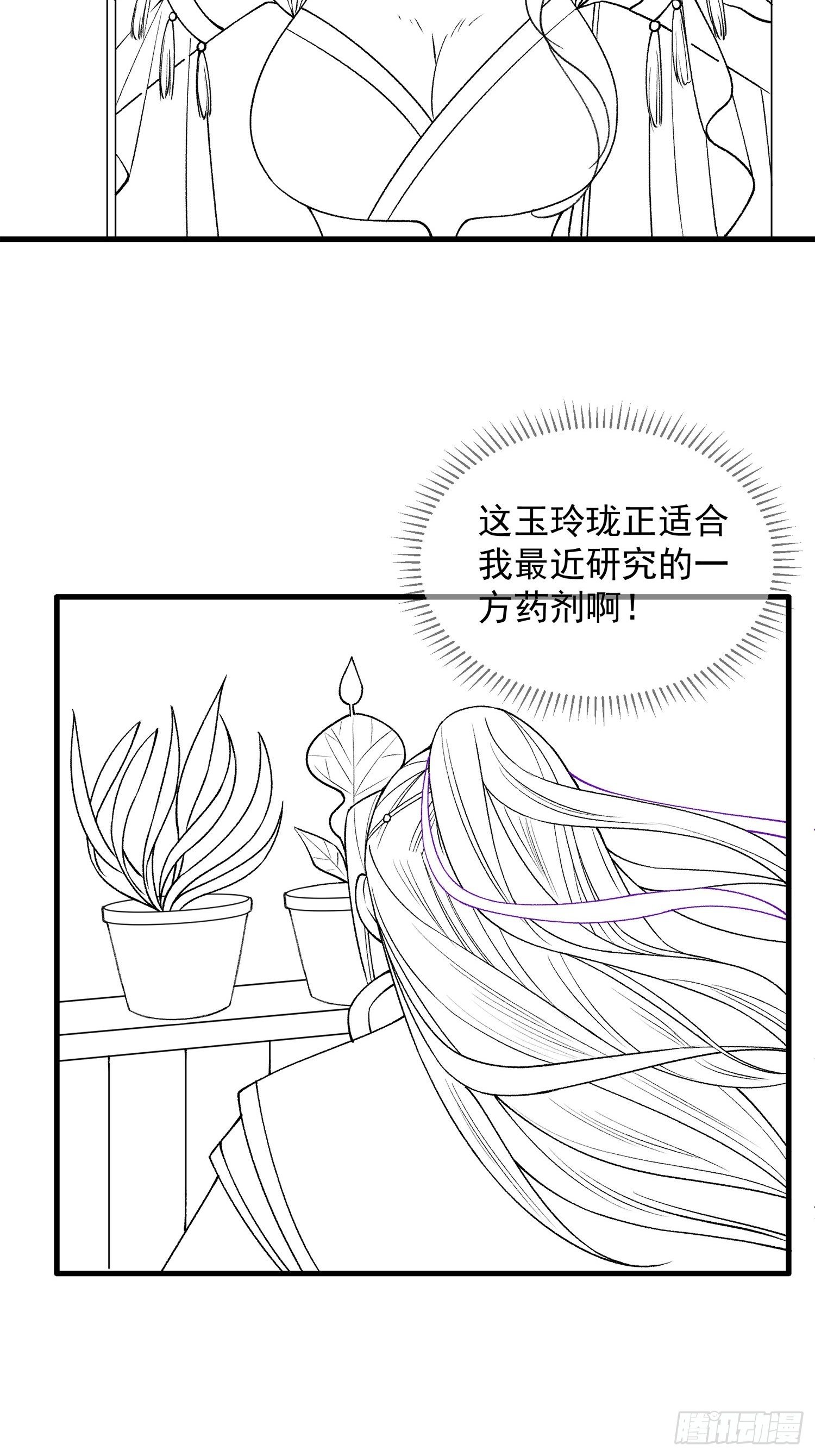 第32话 水镜堂主施凤兰35