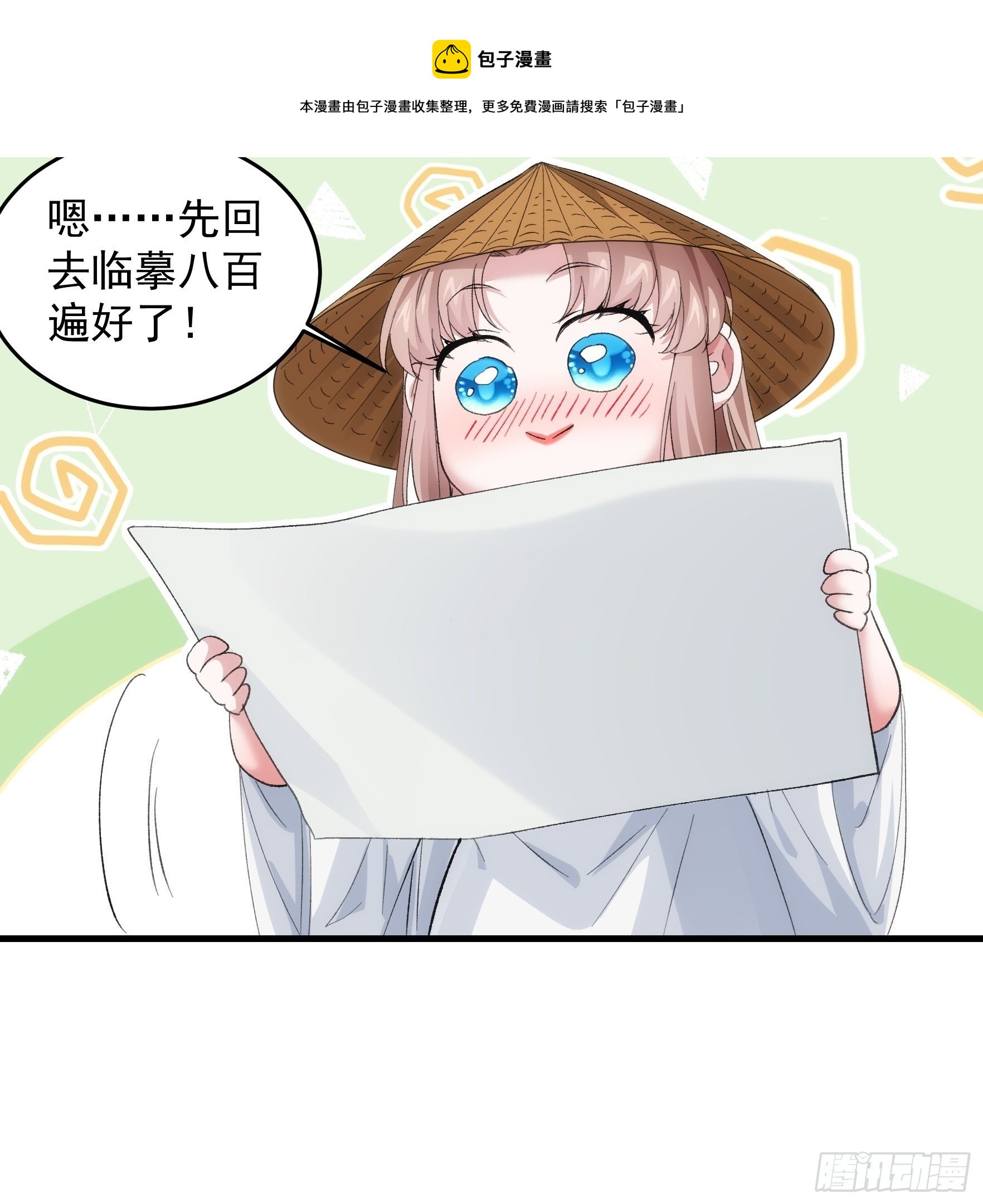第52话 玄级宝物28