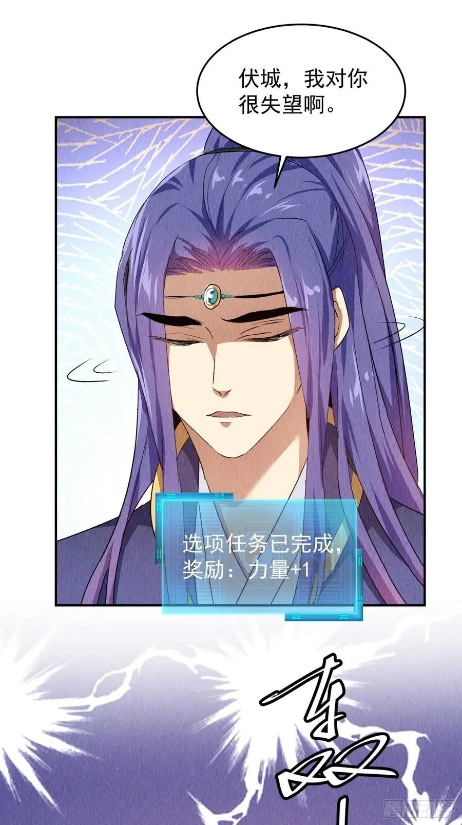 第204话：皇帝的野心21
