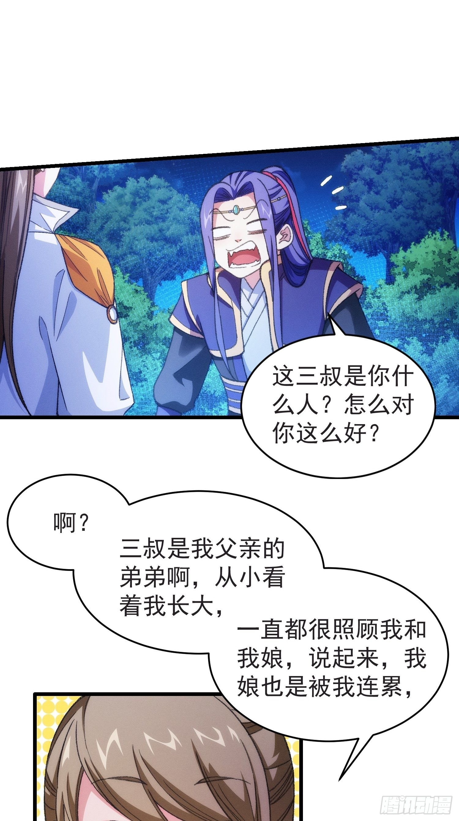 第21话 兄弟你这是主角模板30