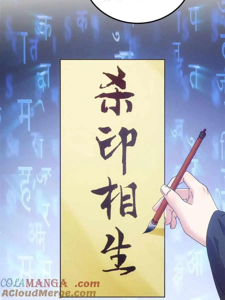 第278话 储存灵气51