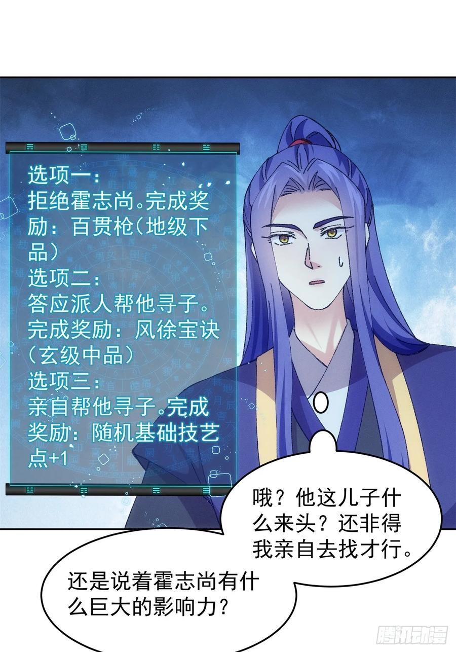 第183话：钱小东2