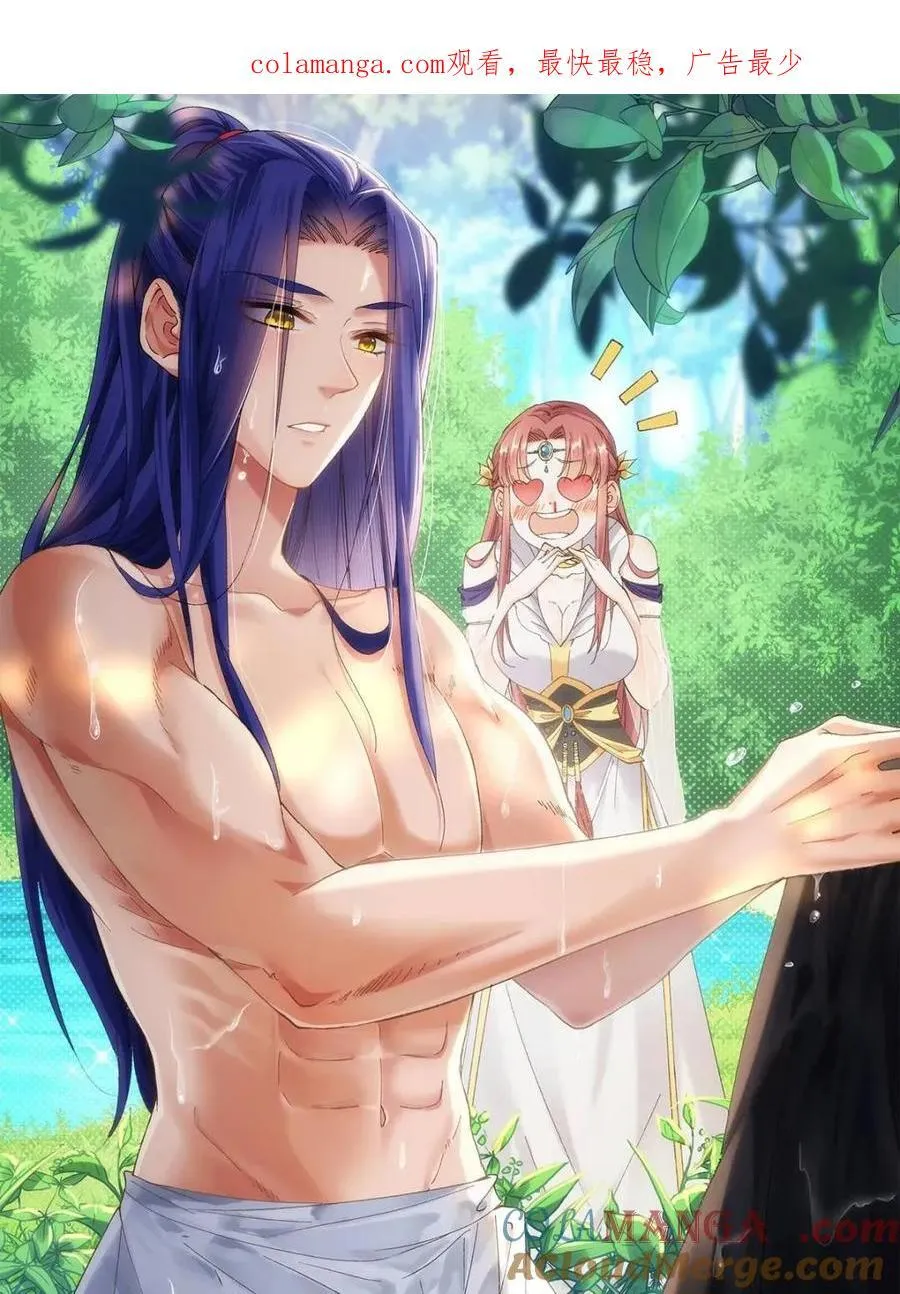 第270话 系统送线索0