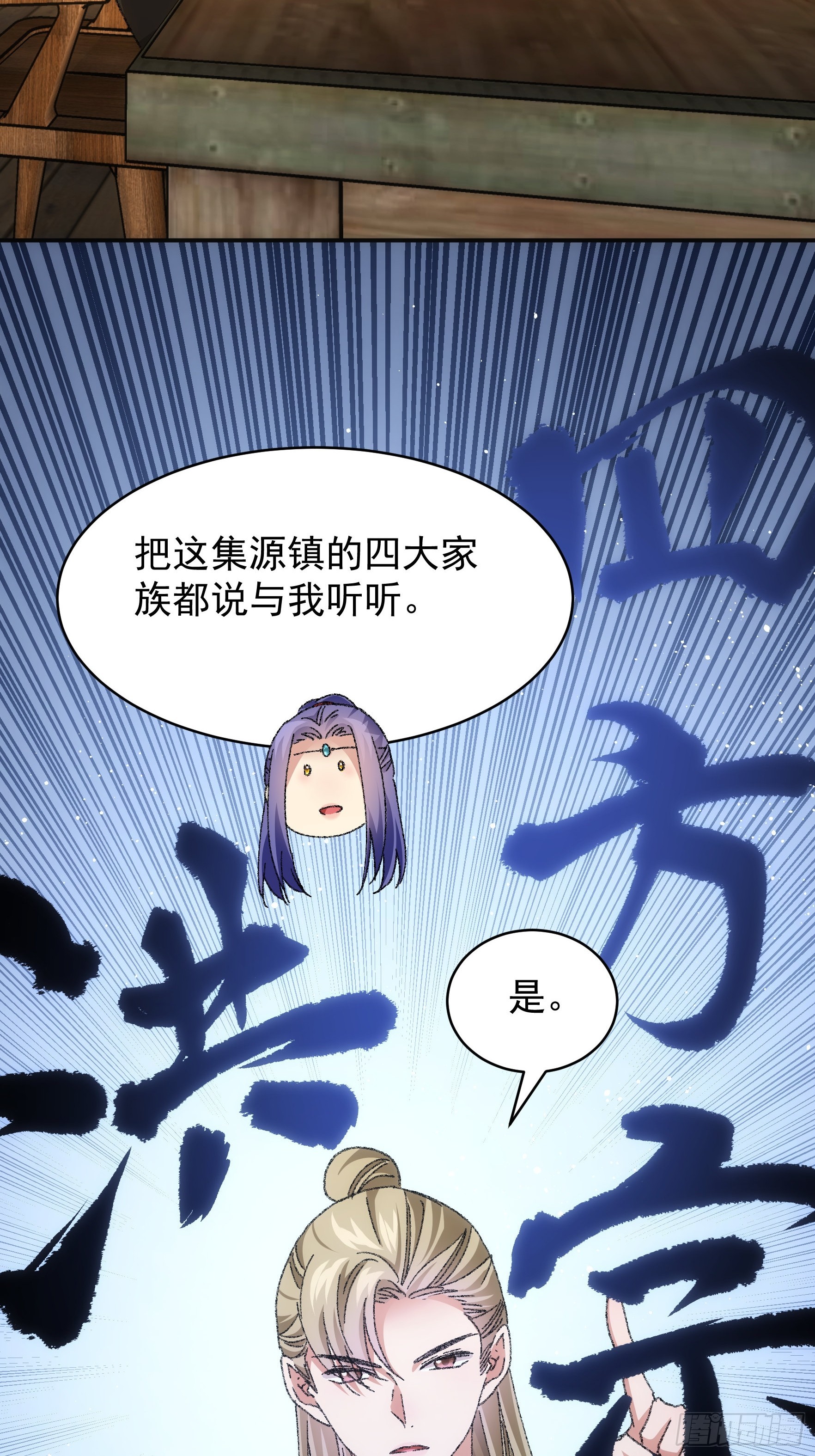 第122话：四大家族21
