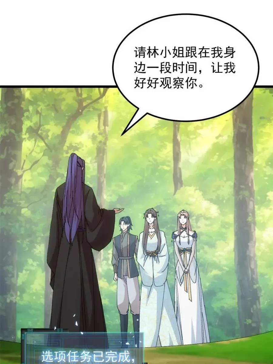 第270话 系统送线索10