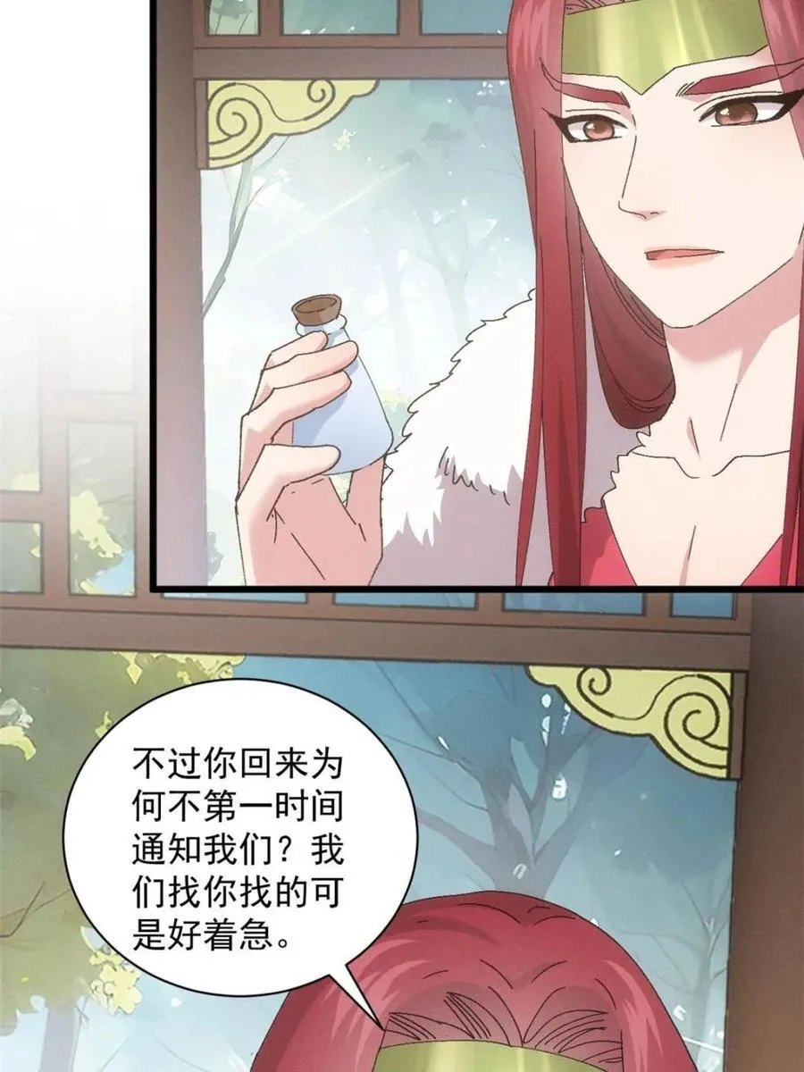 第285话 回归14