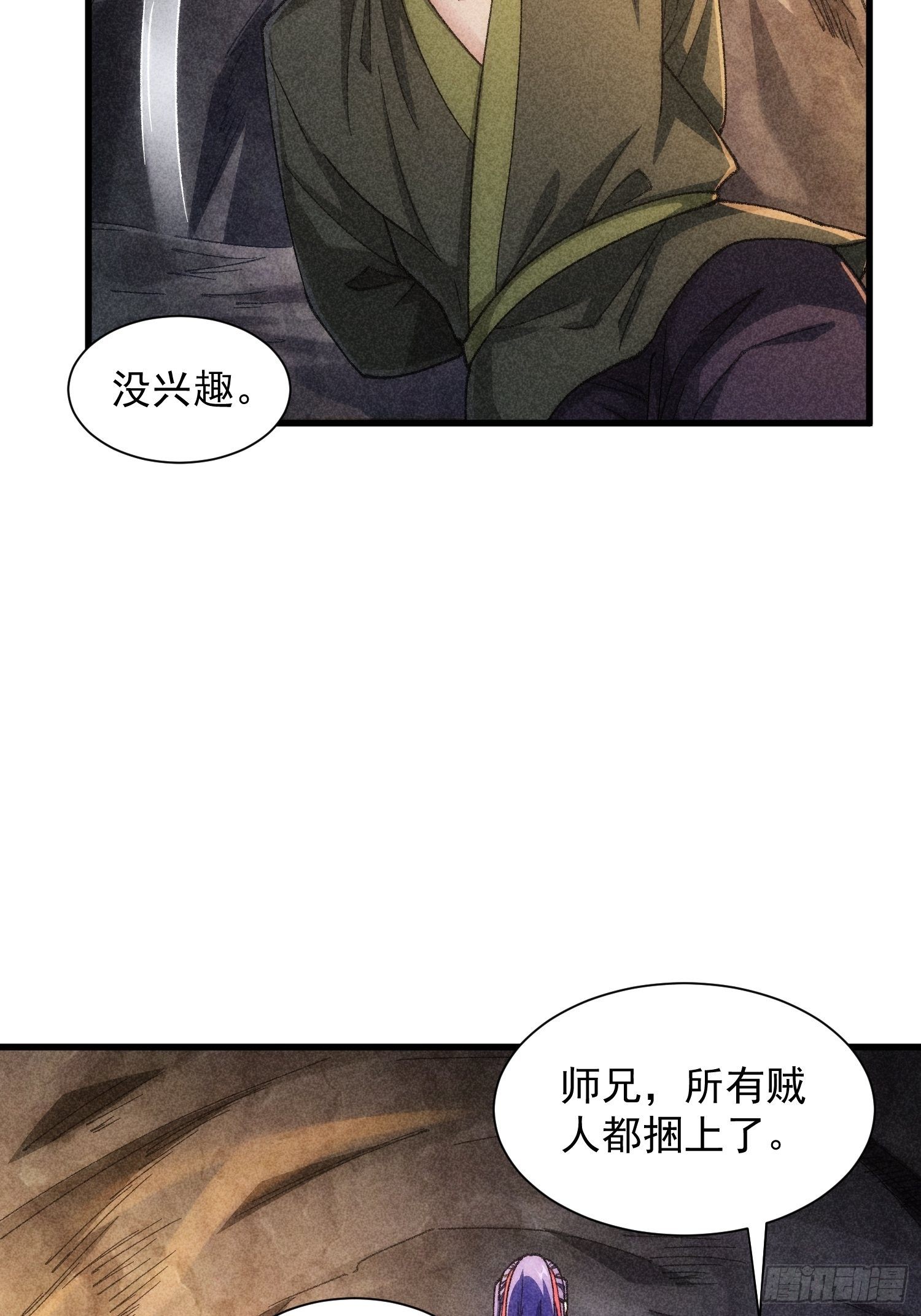 第18话 你在教我做事？13