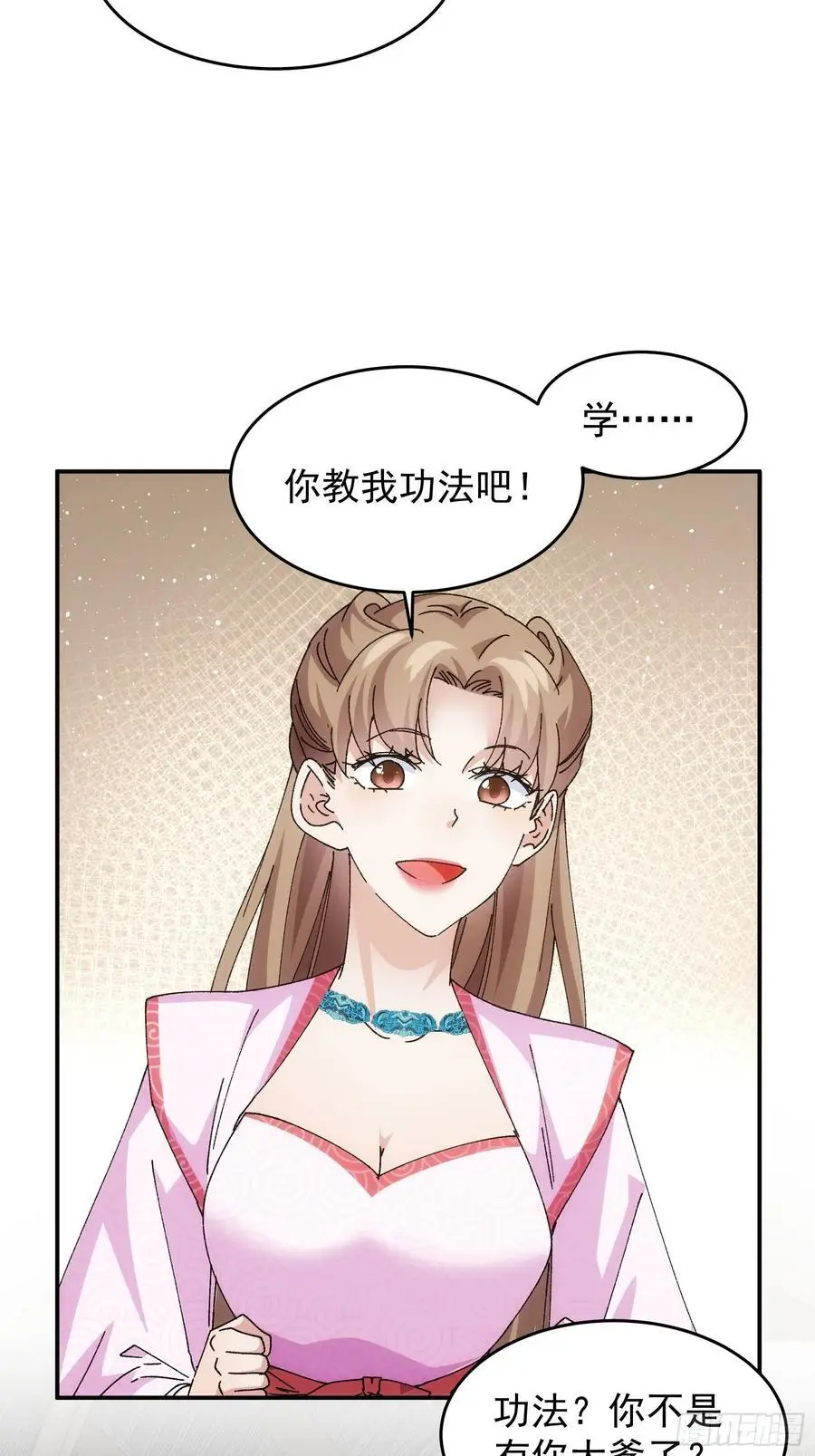 第211话：峡谷异象13