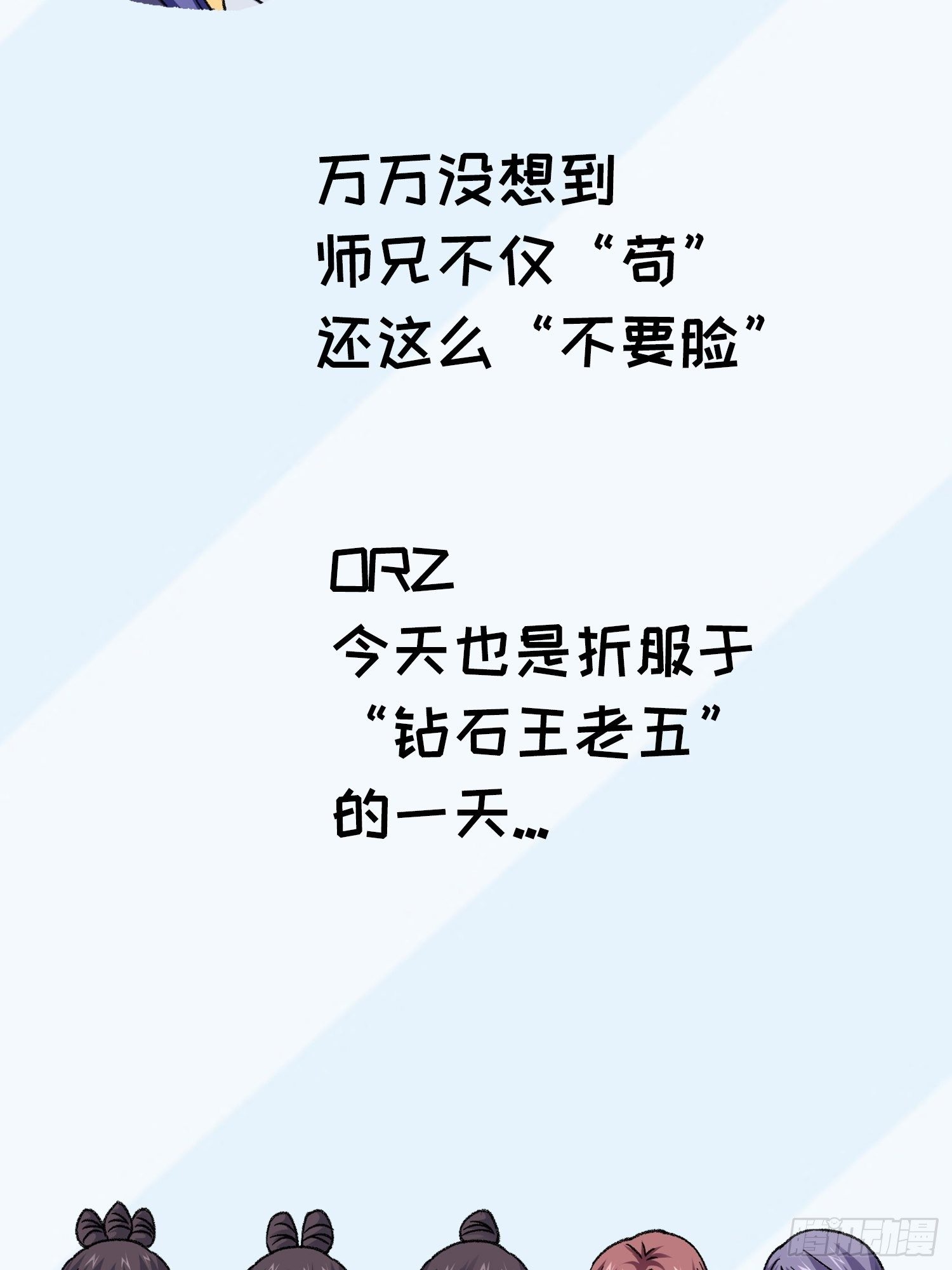 第18话 你在教我做事？33