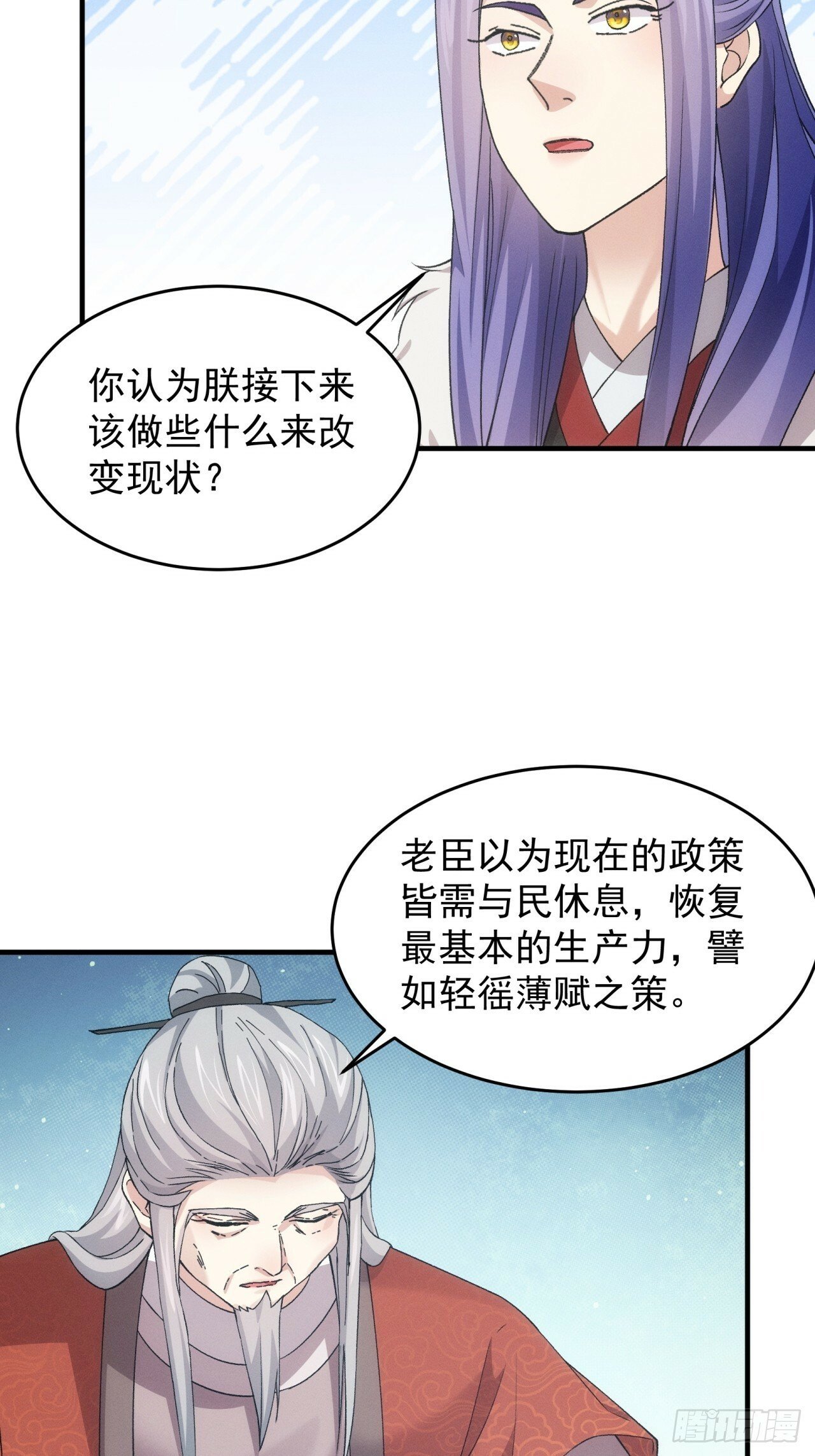 第162话：你跟朕炫富呢？27