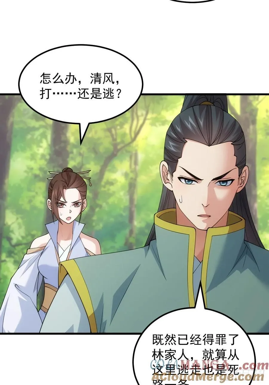 第268话 救场6