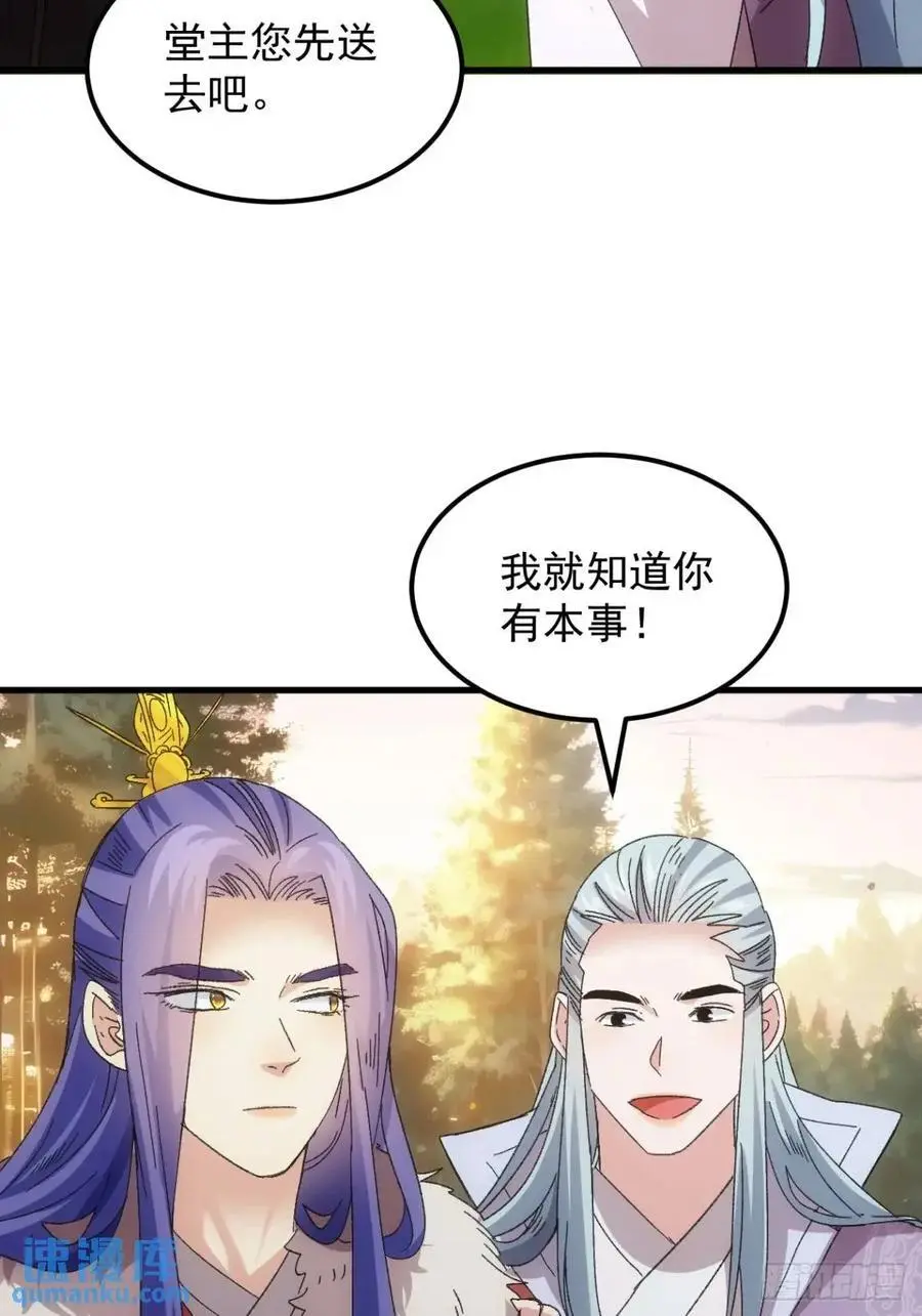 第238话：善后25