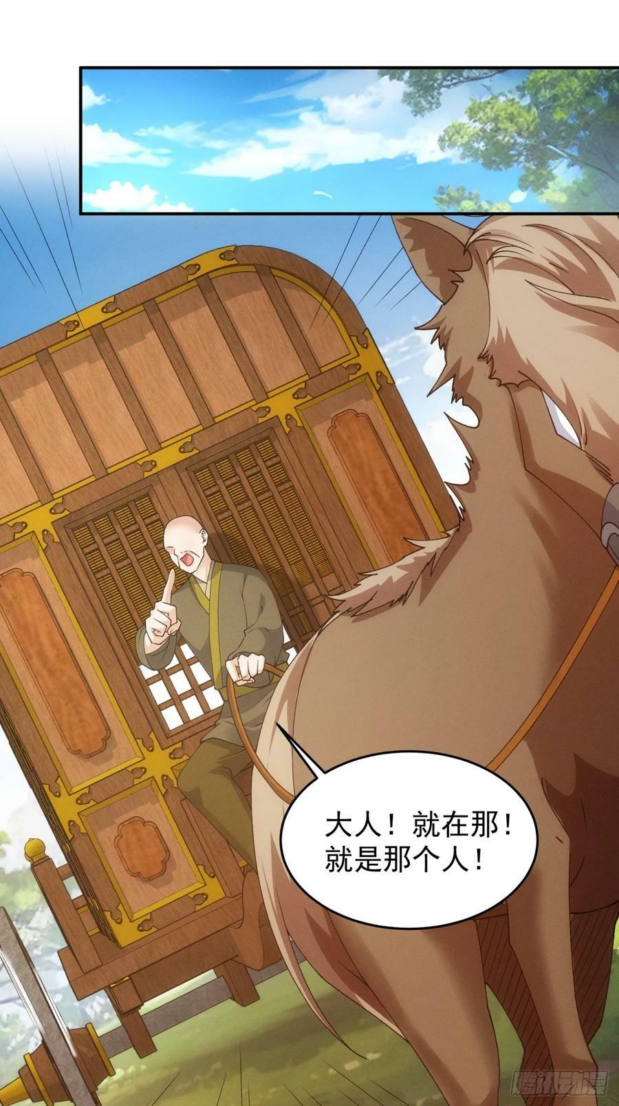 第171话：雷厉风行13
