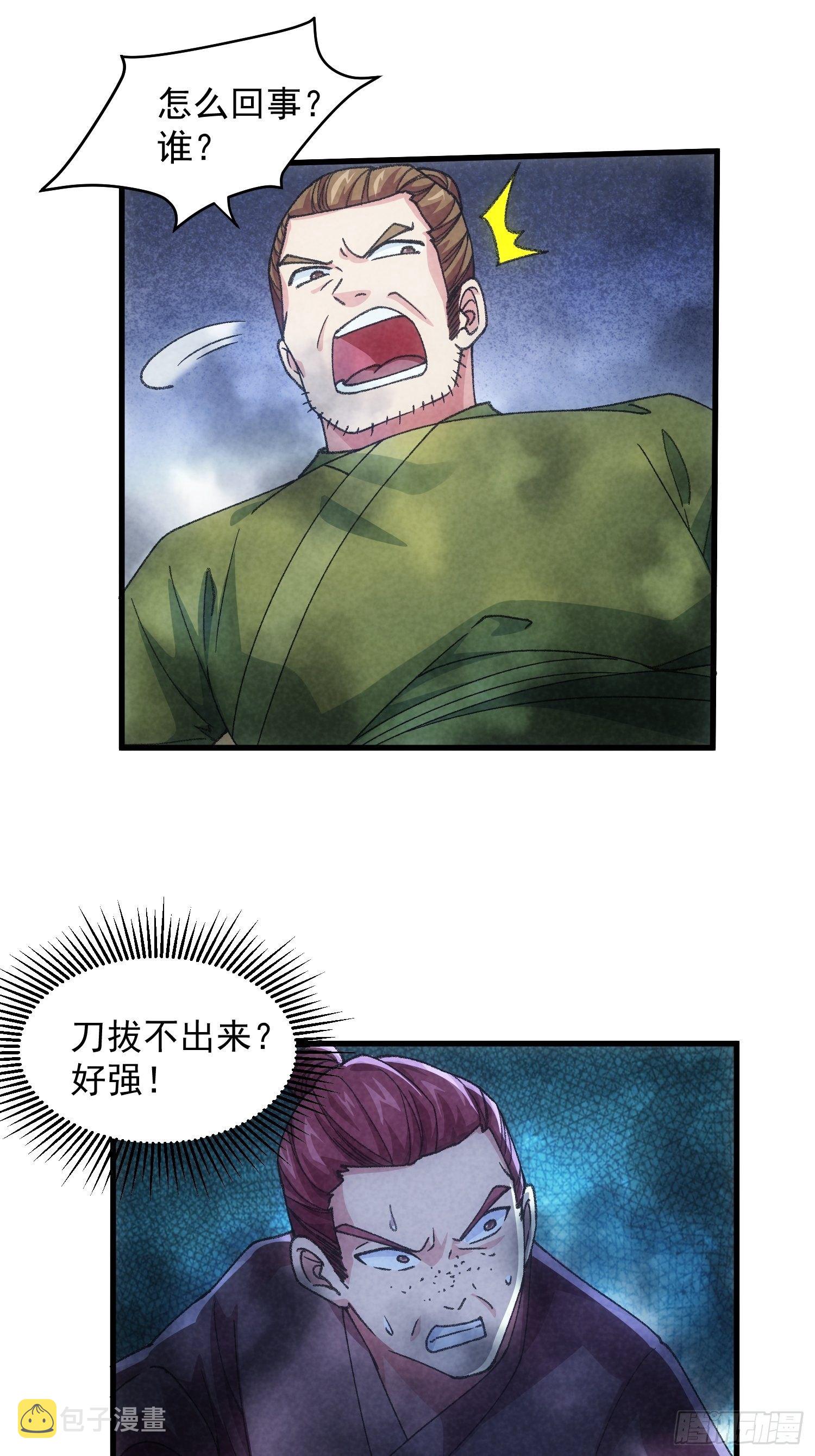 第13话 何方高人20