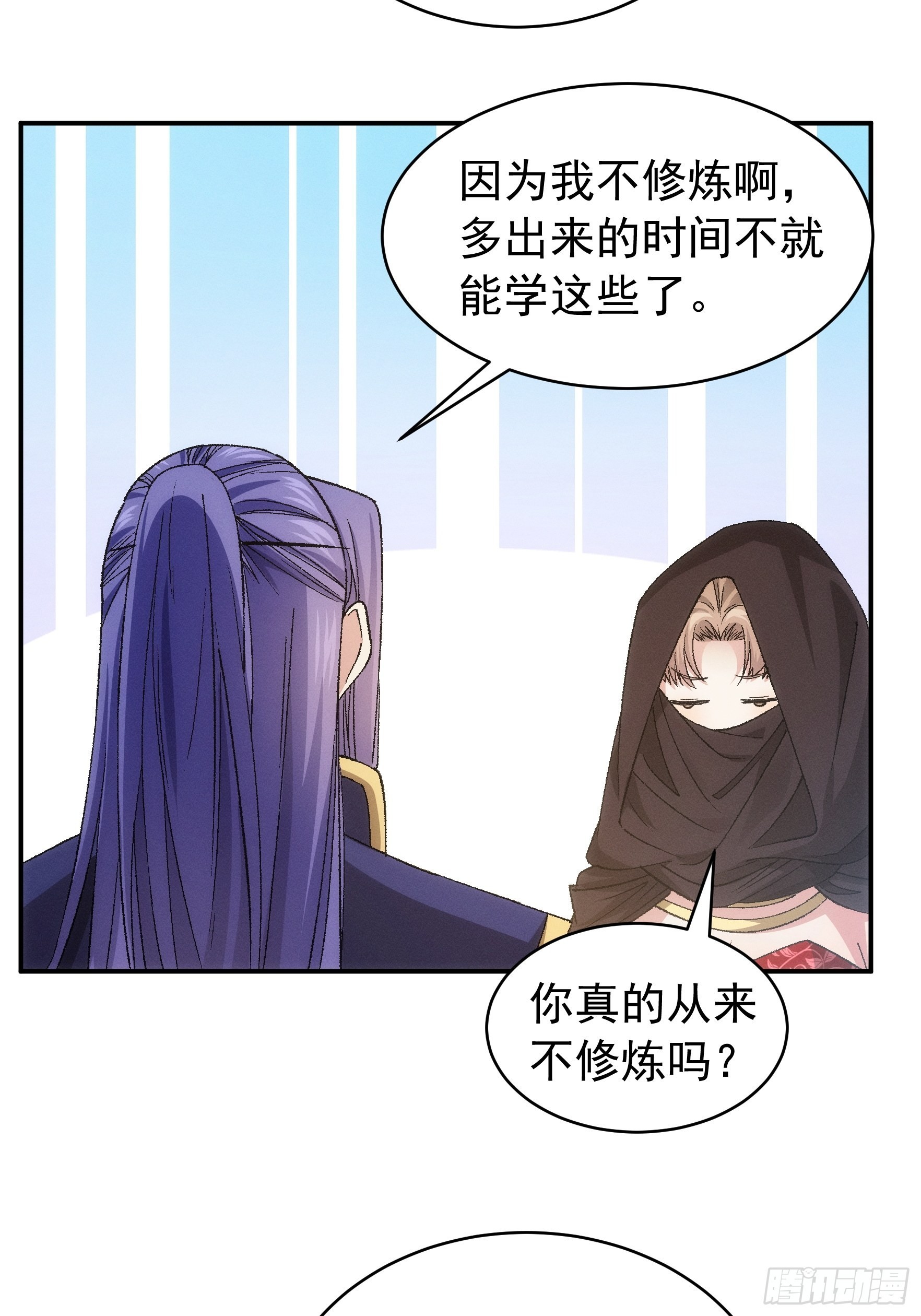 第109话 摩云双侠34
