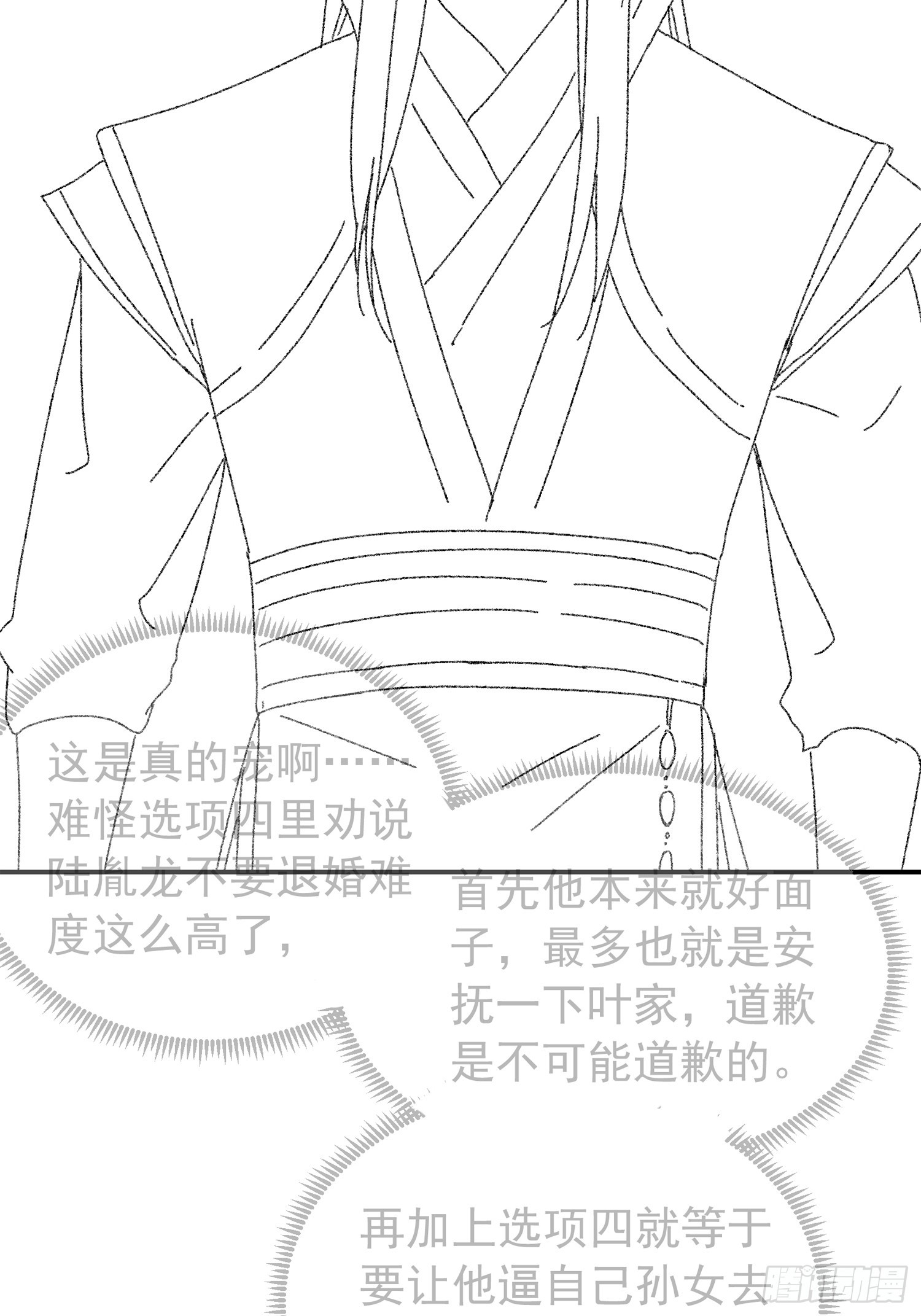第118话：这套路我熟41