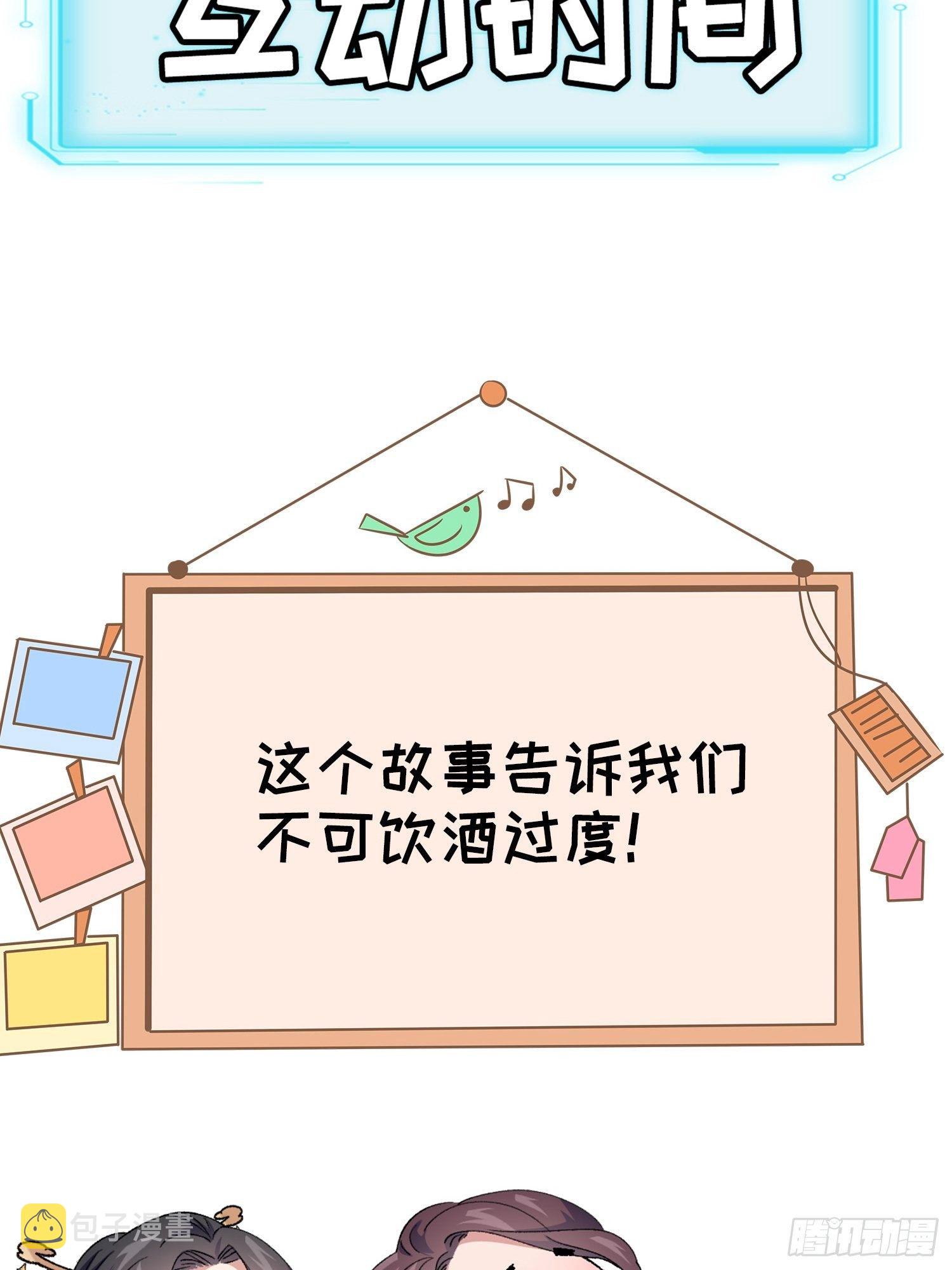第34话 又菜又爱玩33