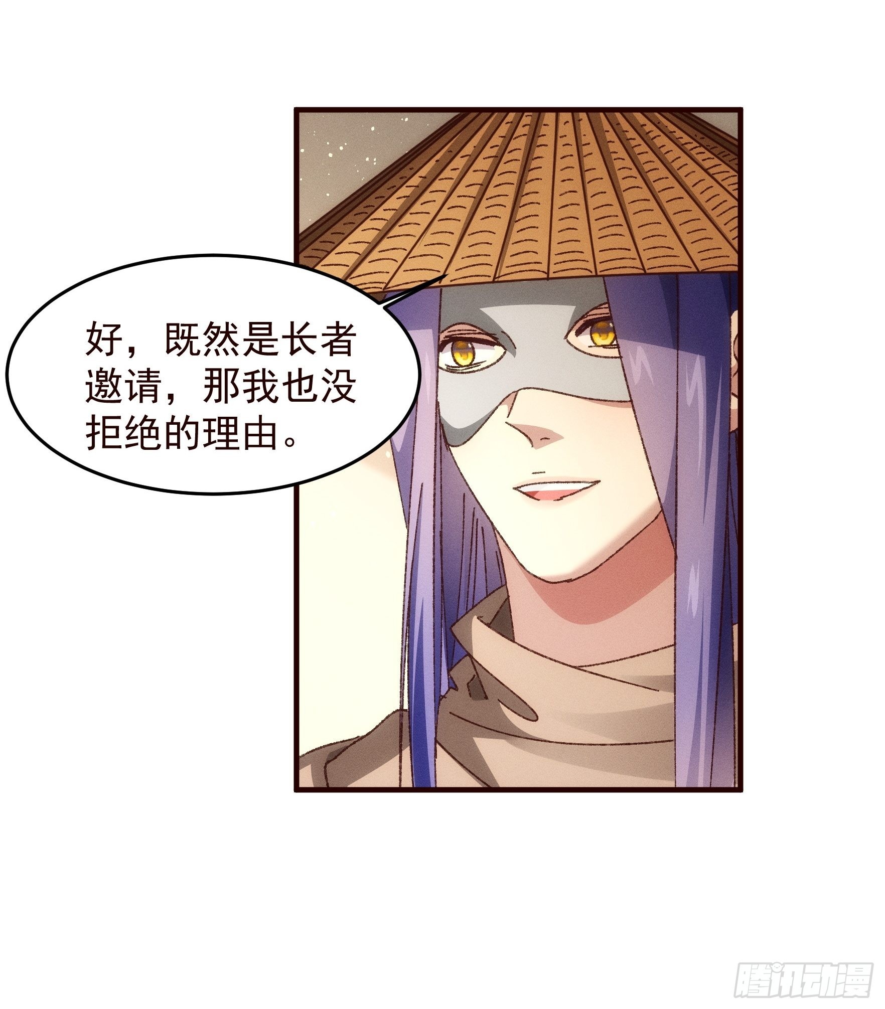第69话 出手阔绰8