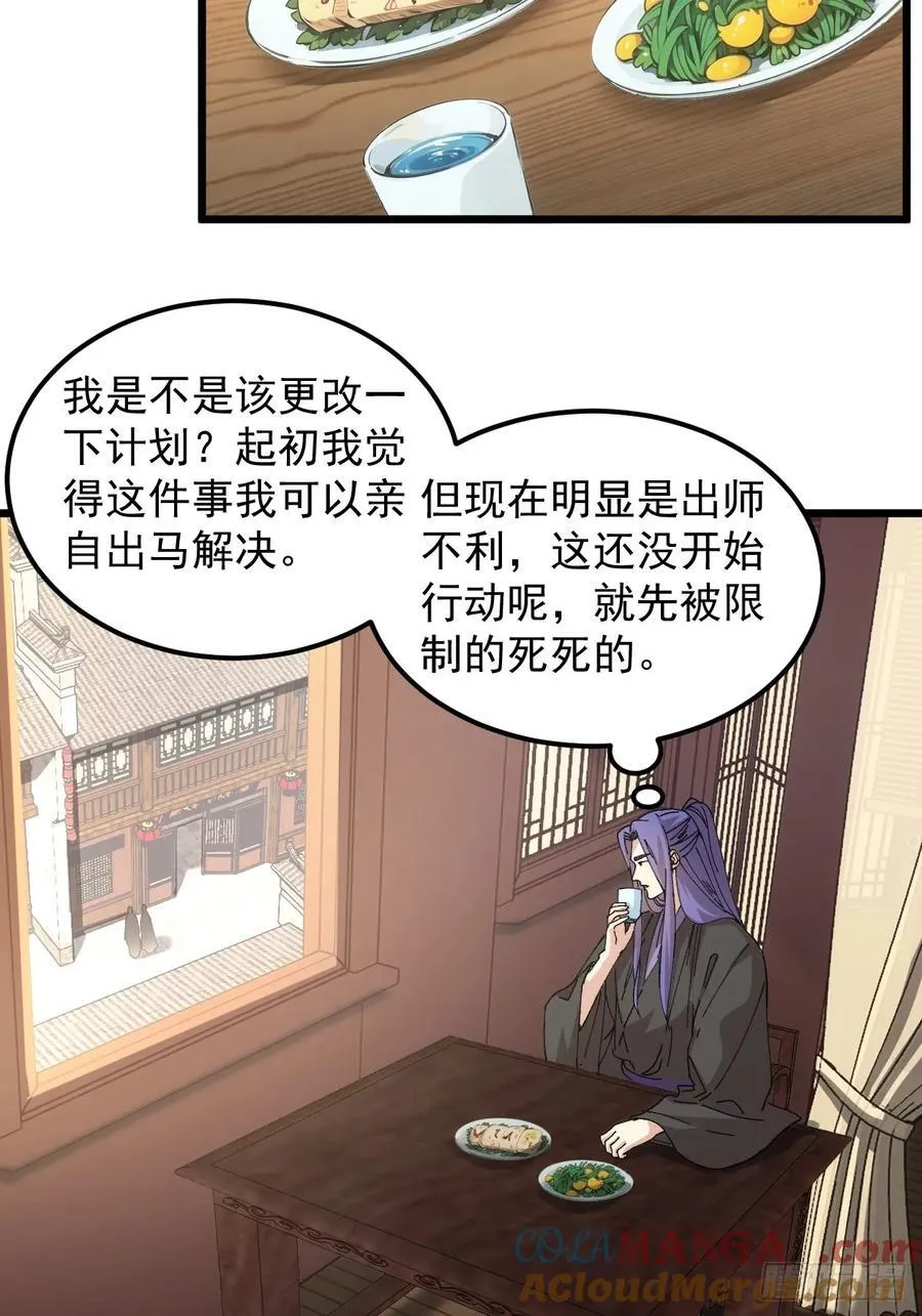 第261话 仙人跳大礼包6