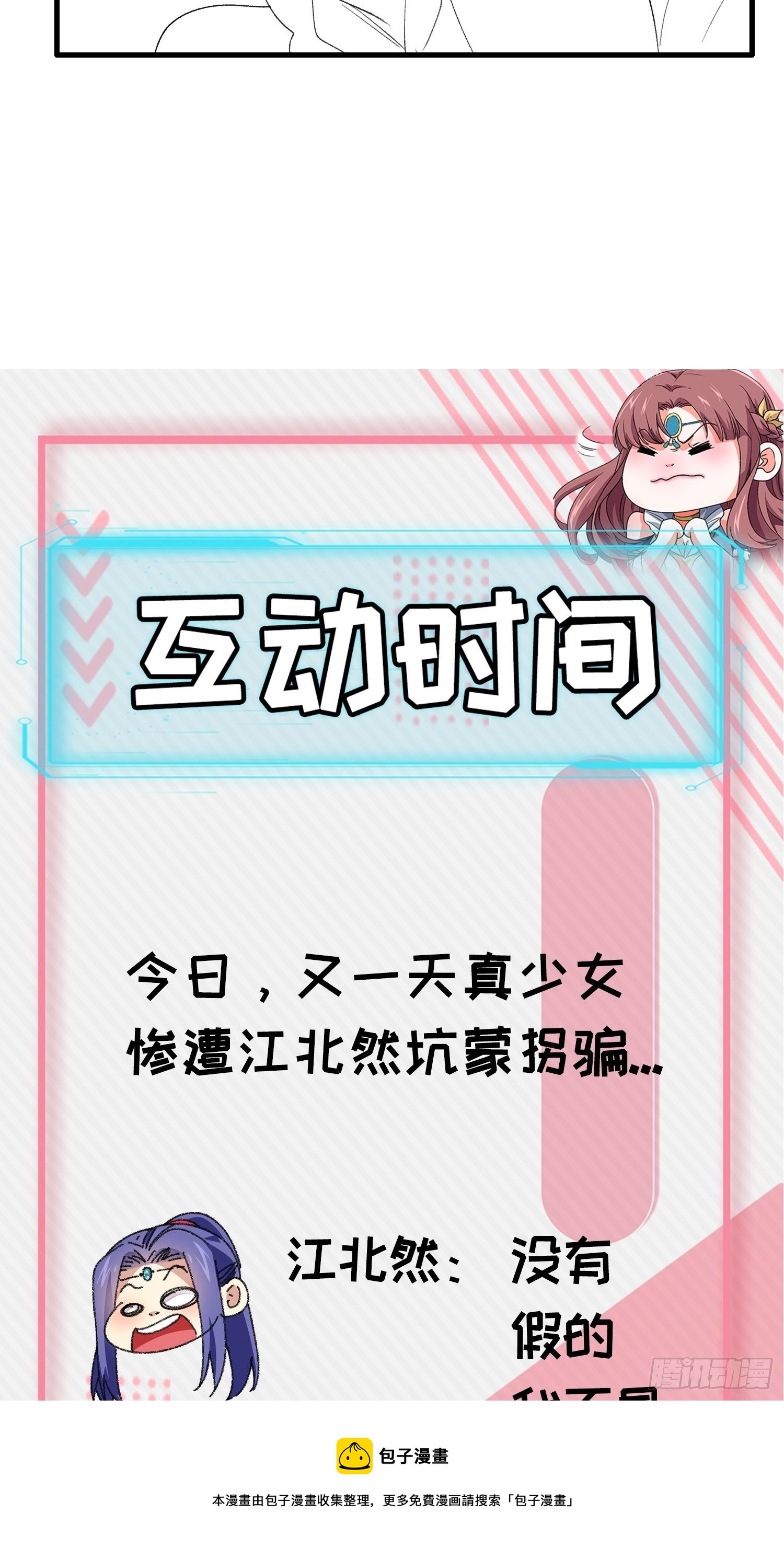 第52话 玄级宝物32