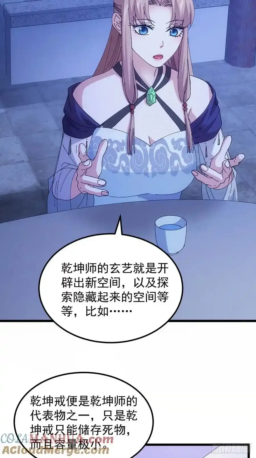 第256话 突然神秘起来33