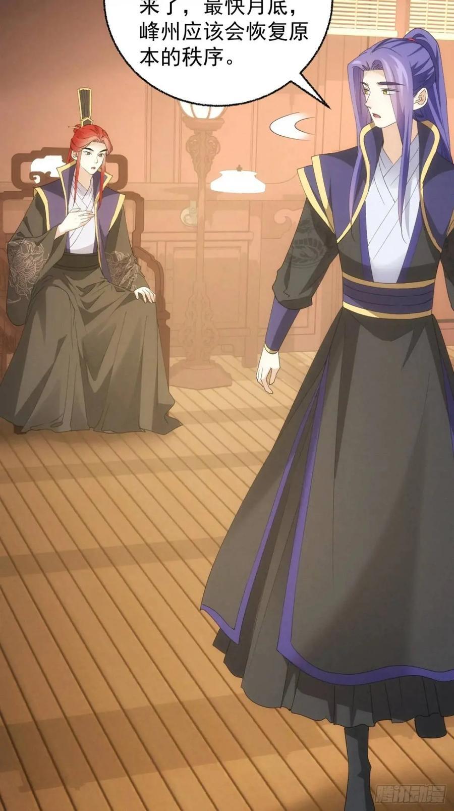 第199话：师兄，我错了38