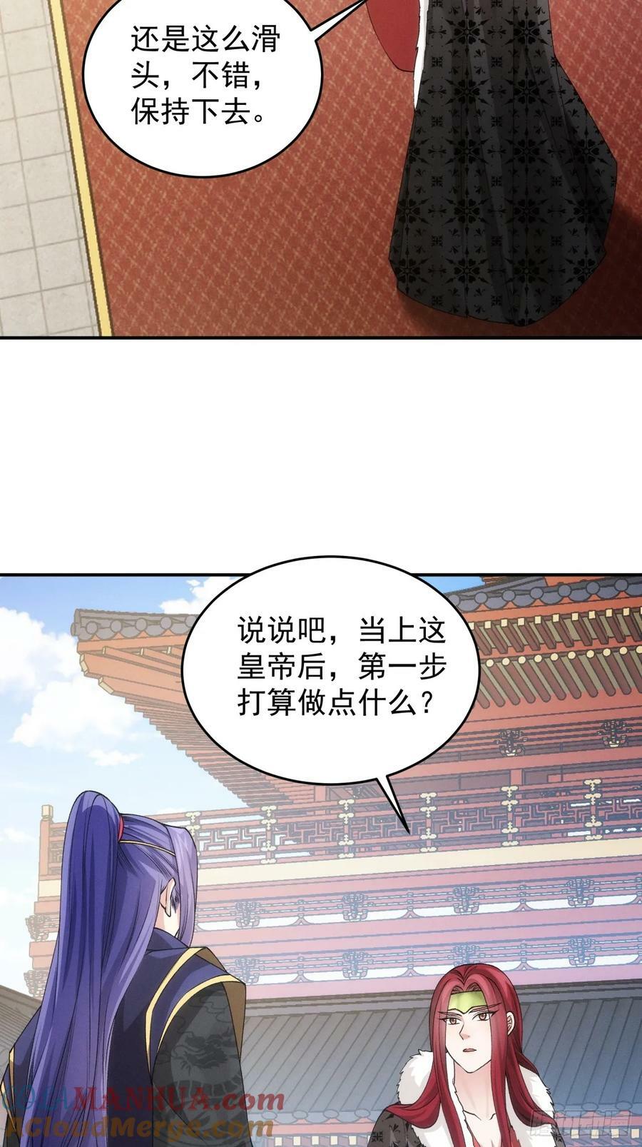 第152话：好一个魔教！12