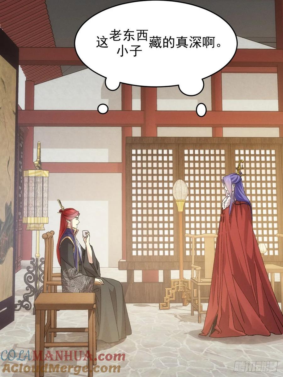第189话：反正我有系统24