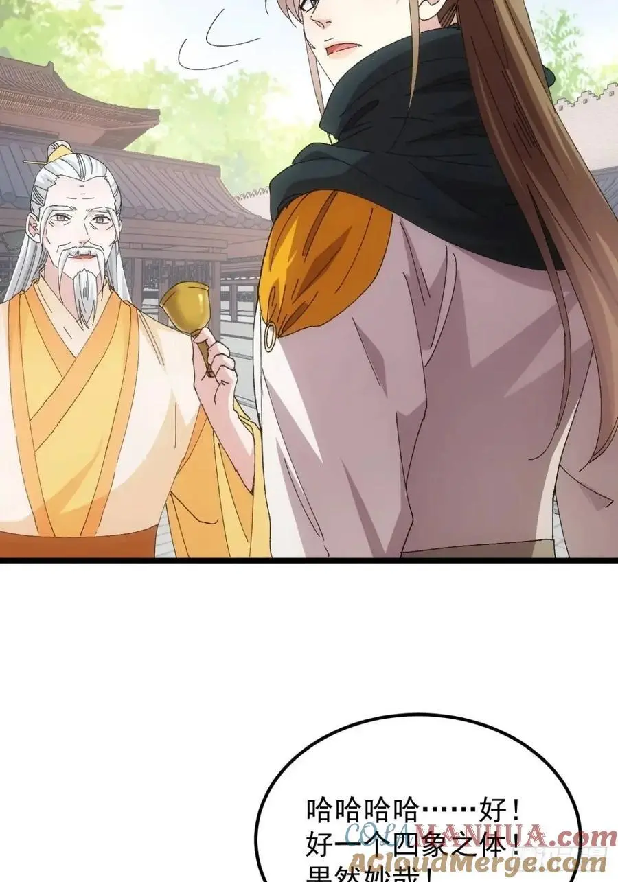 第248话 拜师14