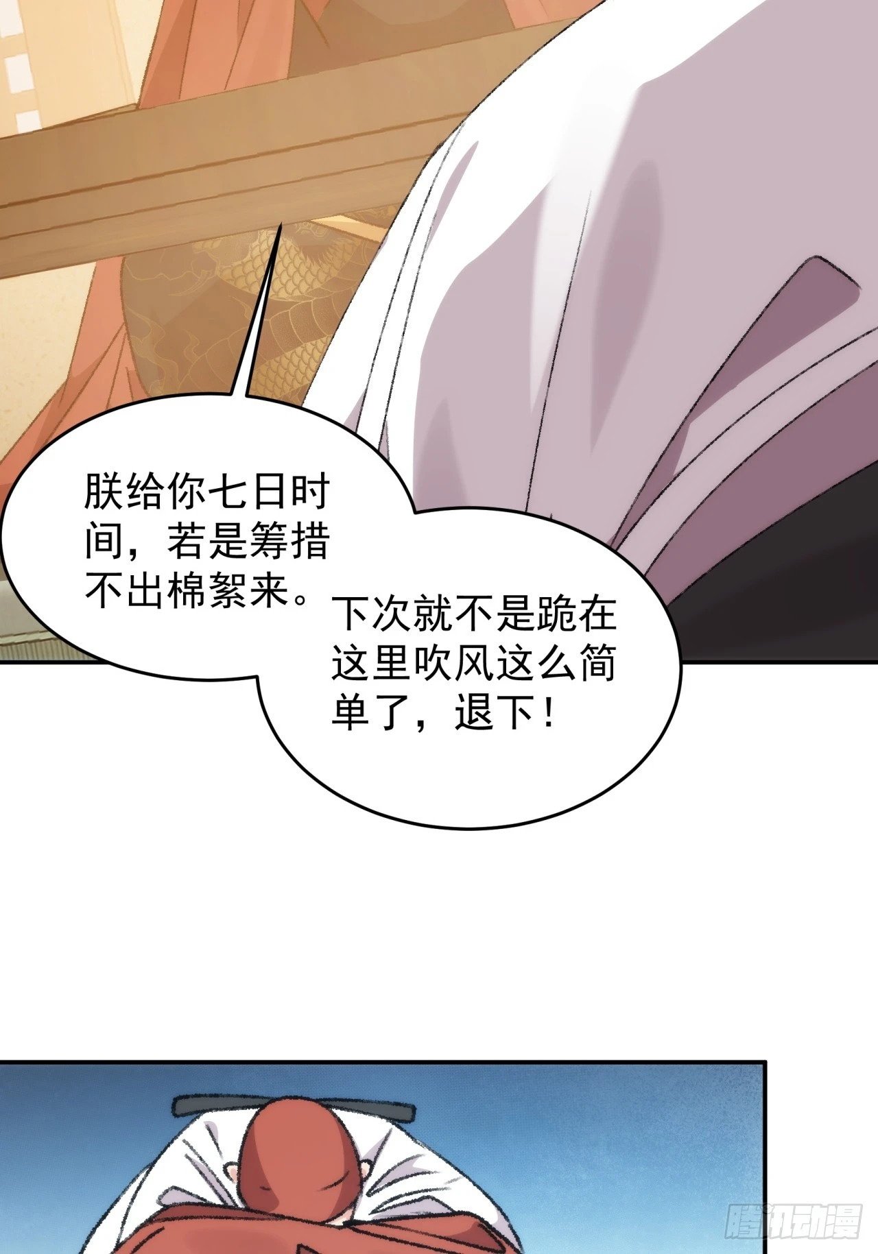 第161话：这就是家书吗？48