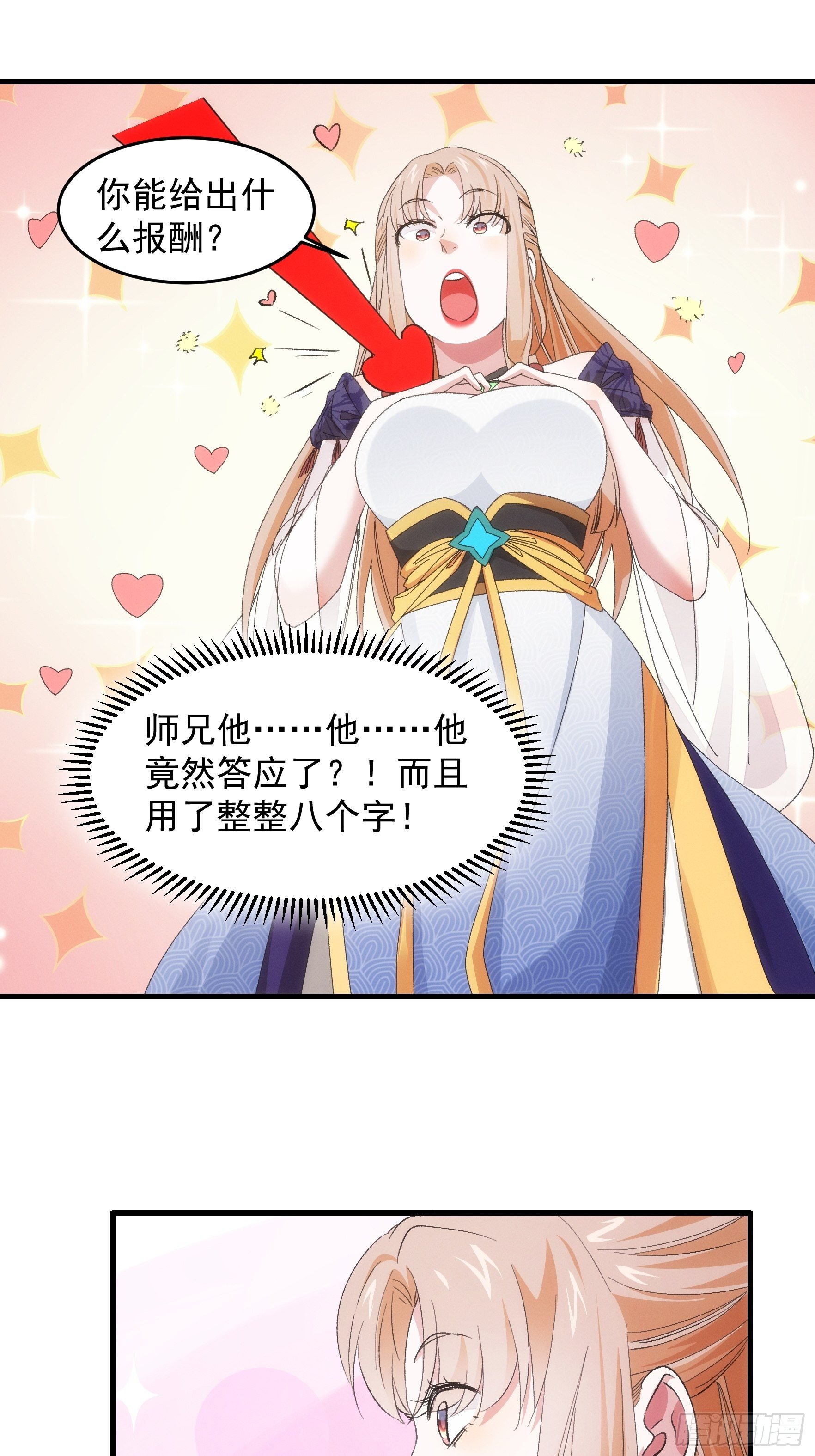 第51话 大会前的准备9
